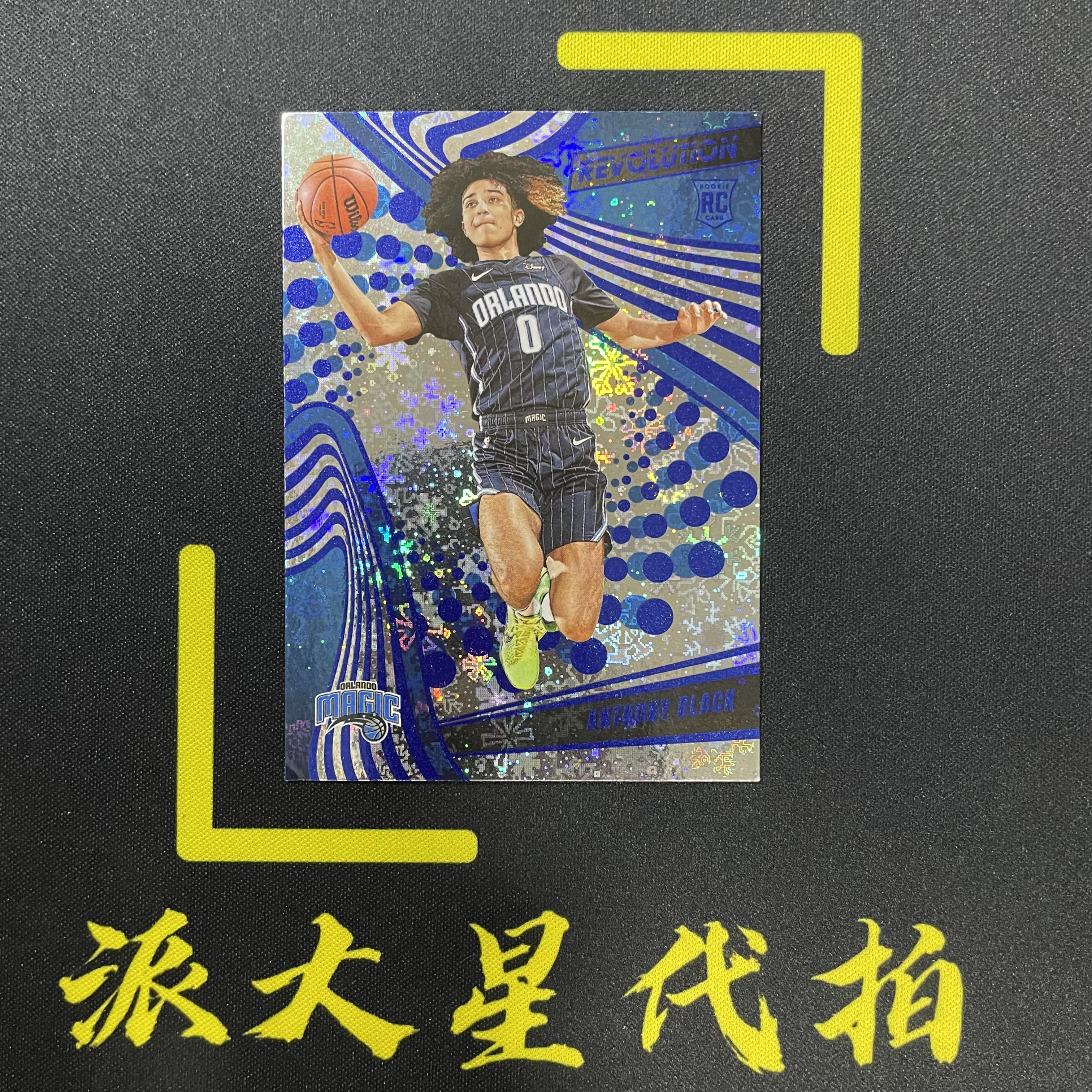 【派大星球星卡代拍】2023-24 PANINI REVOLUTION 安东尼 布莱克 新秀 革命 雪花折 冬日 瑕疵如图 ANTHONY BLACK #1205#北瞑