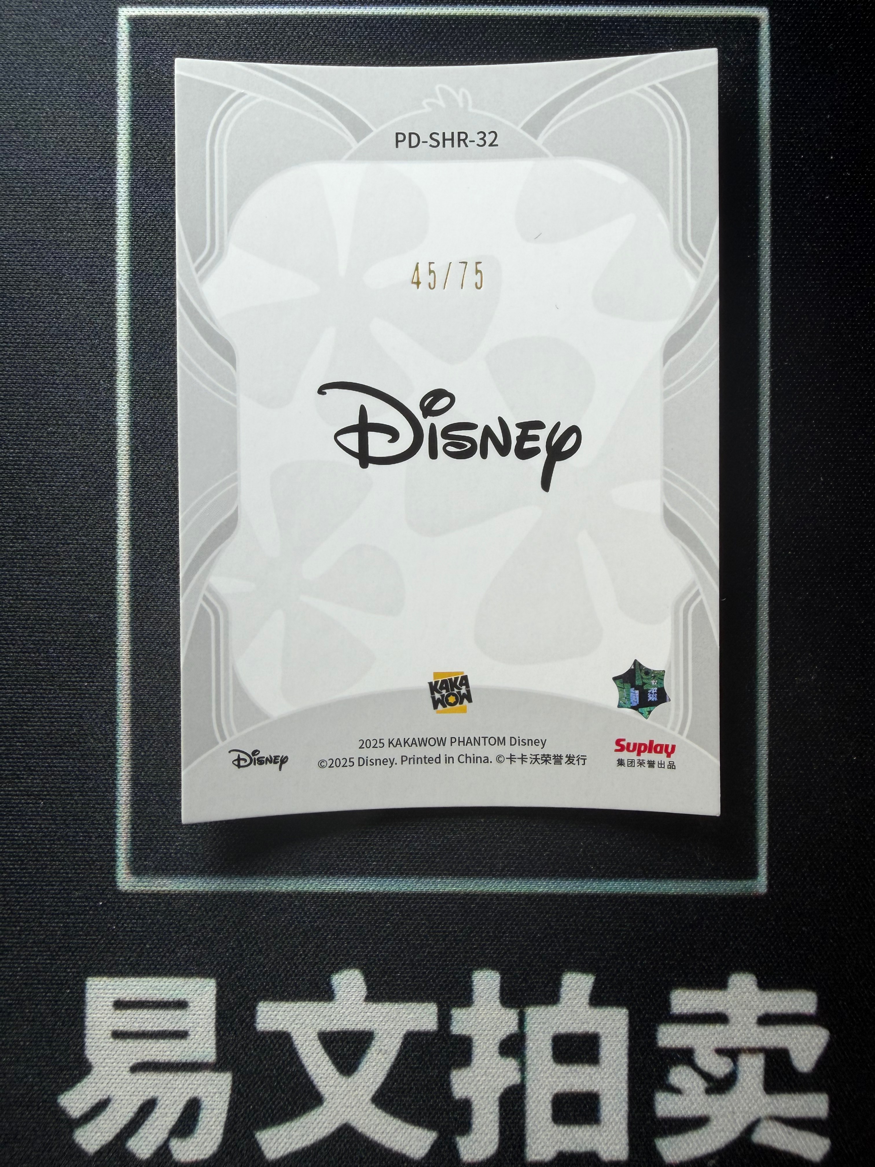 【易文拍卖 超级回款】2025 Kakawo Disney Phantom 卡卡沃 迪士尼 PD-SHR-32 STITCH 史迪奇 史迪仔 75编 红折 史迪仔来了 特卡 卡品如图#小昕