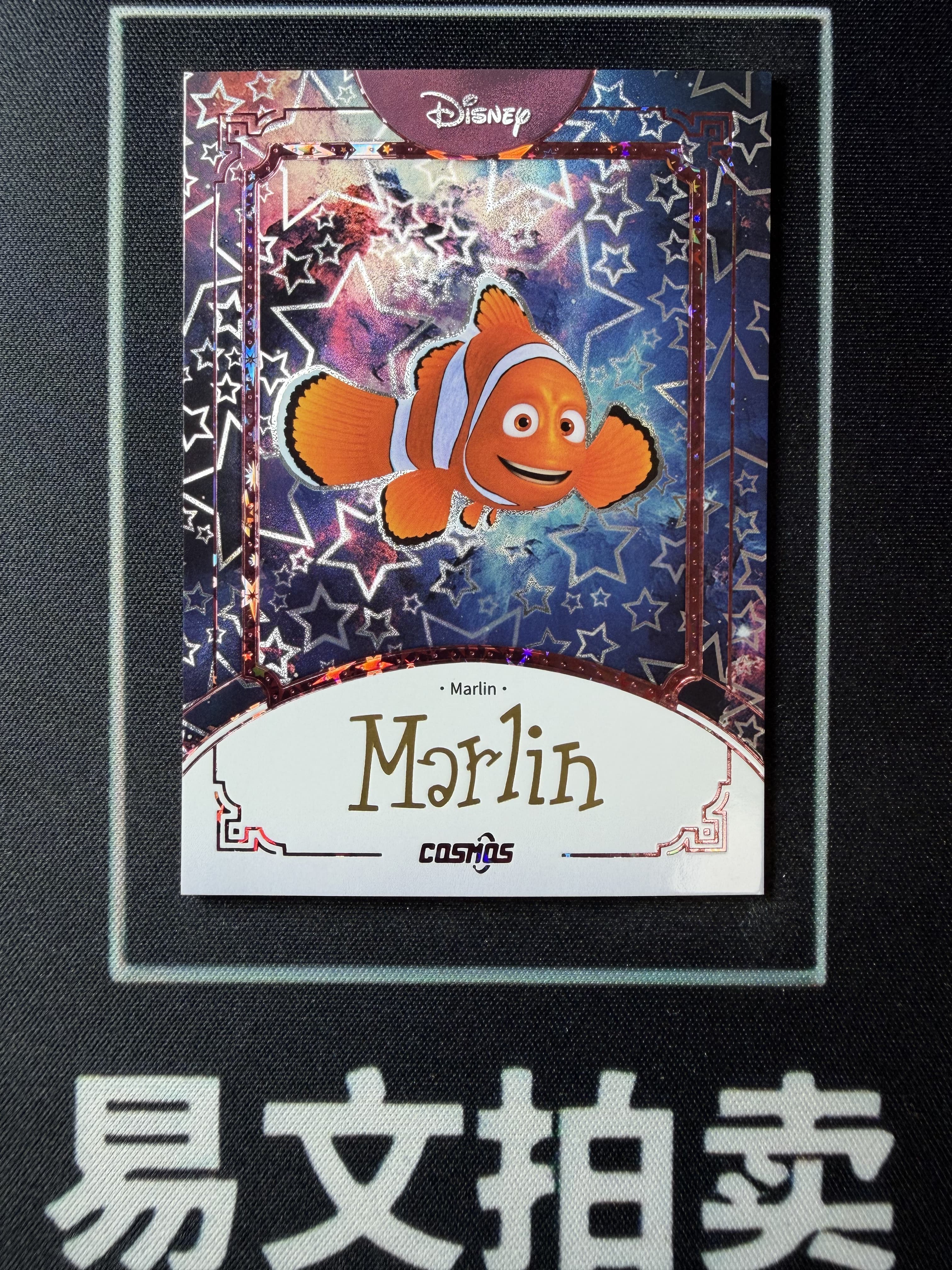 【易文拍卖 超级回款】2025 Kakawo Disney Cosmos 卡卡沃 迪士尼 MARLIN 马林 100编 星光折 烫金印签字签名 #小昕
