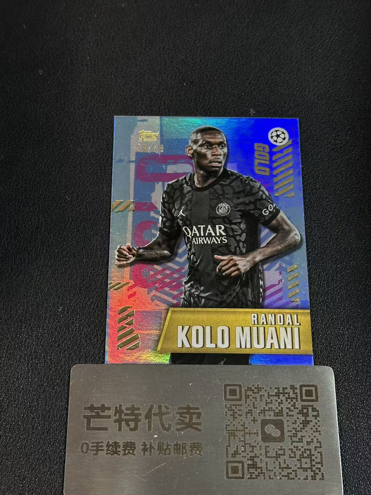 【芒特代卖】 2023 Topps Gold RANDAL KOLO MUANI 欧冠 黄金盒 巴黎 兰德尔 科洛 穆阿尼 法国 尤文图斯 法兰克福 49编