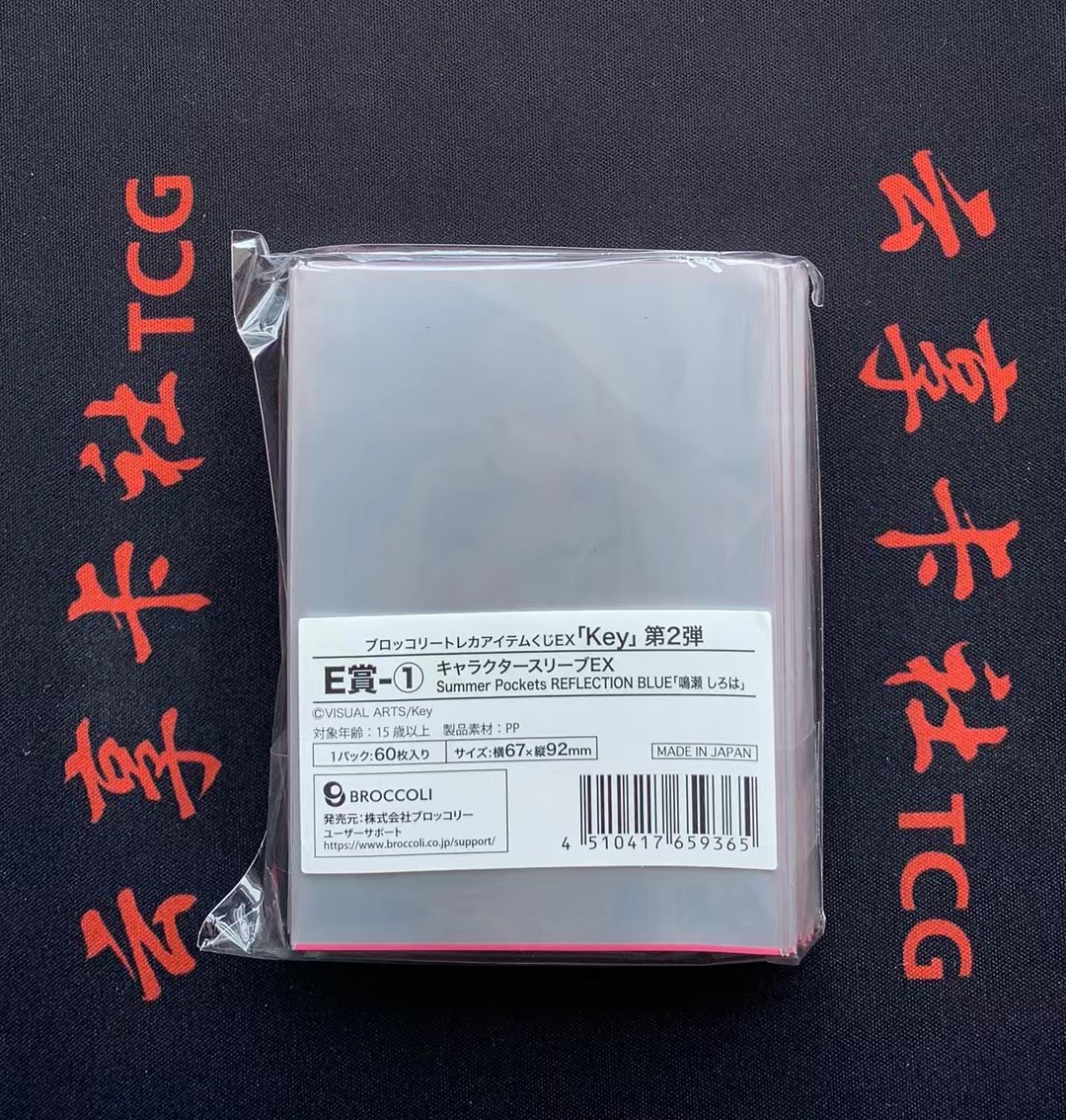 YX-13 Weiss Schwarz 黑白双翼 KEY 一番赏第2弹 卡膜卡套 一包60枚 打包 喜欢的老板不要错过 (不累积)