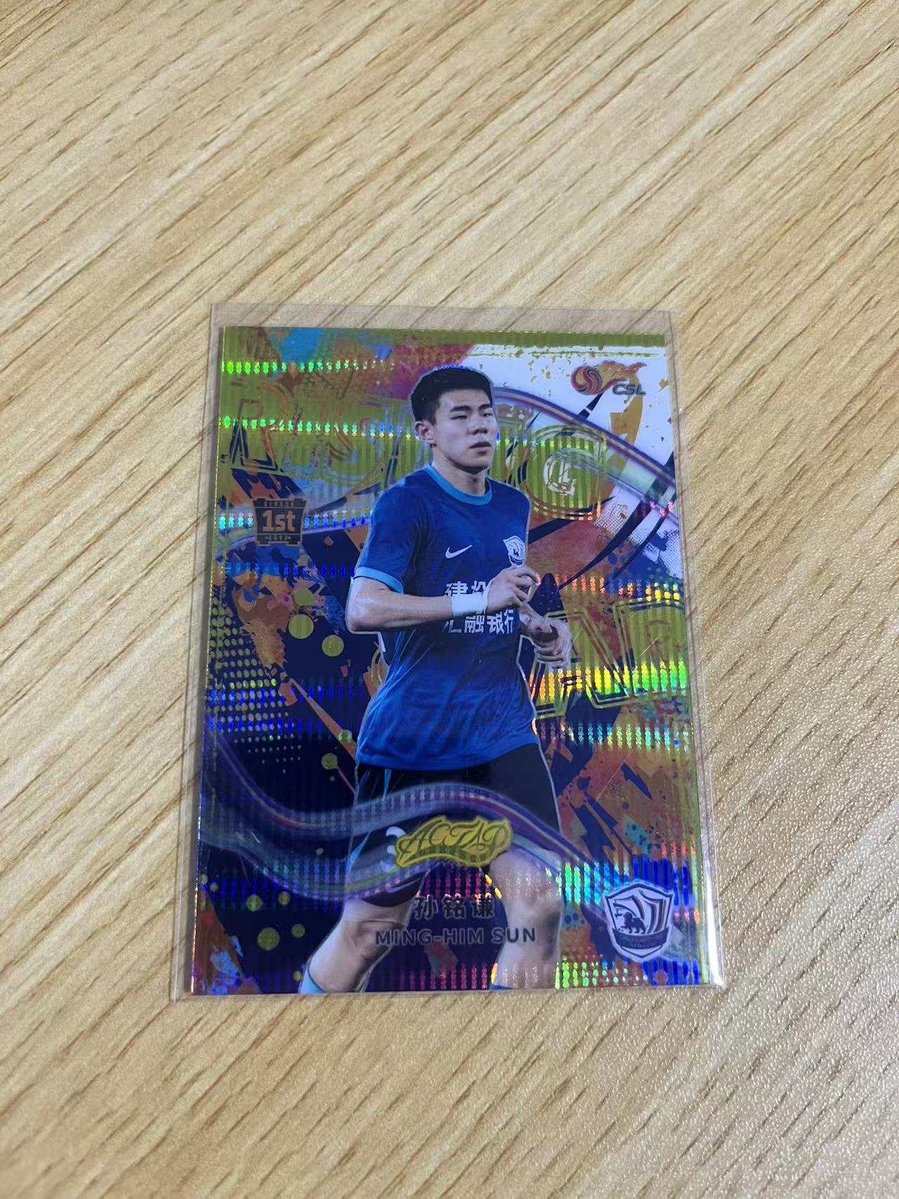 2024 中体卡业 CSL ACTAD 孙铭谦 中超联赛 渲染系列 沧州雄狮 孙铭谦 金折 /10编 新秀 特卡 卡品如图
