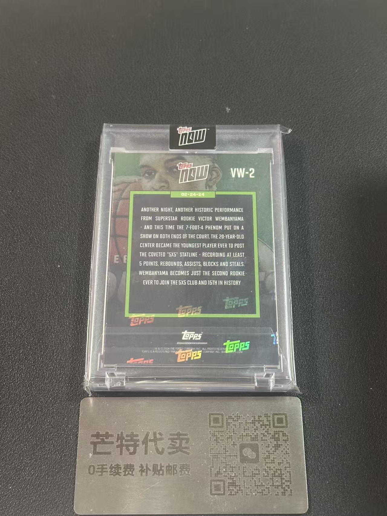 【芒特代卖】 Victor Wembanyama 文班亚马 2024 Topps Now Youngest Ever 5x5 特卡 折射 马刺队 斑马 状元 (鑫鑫)
