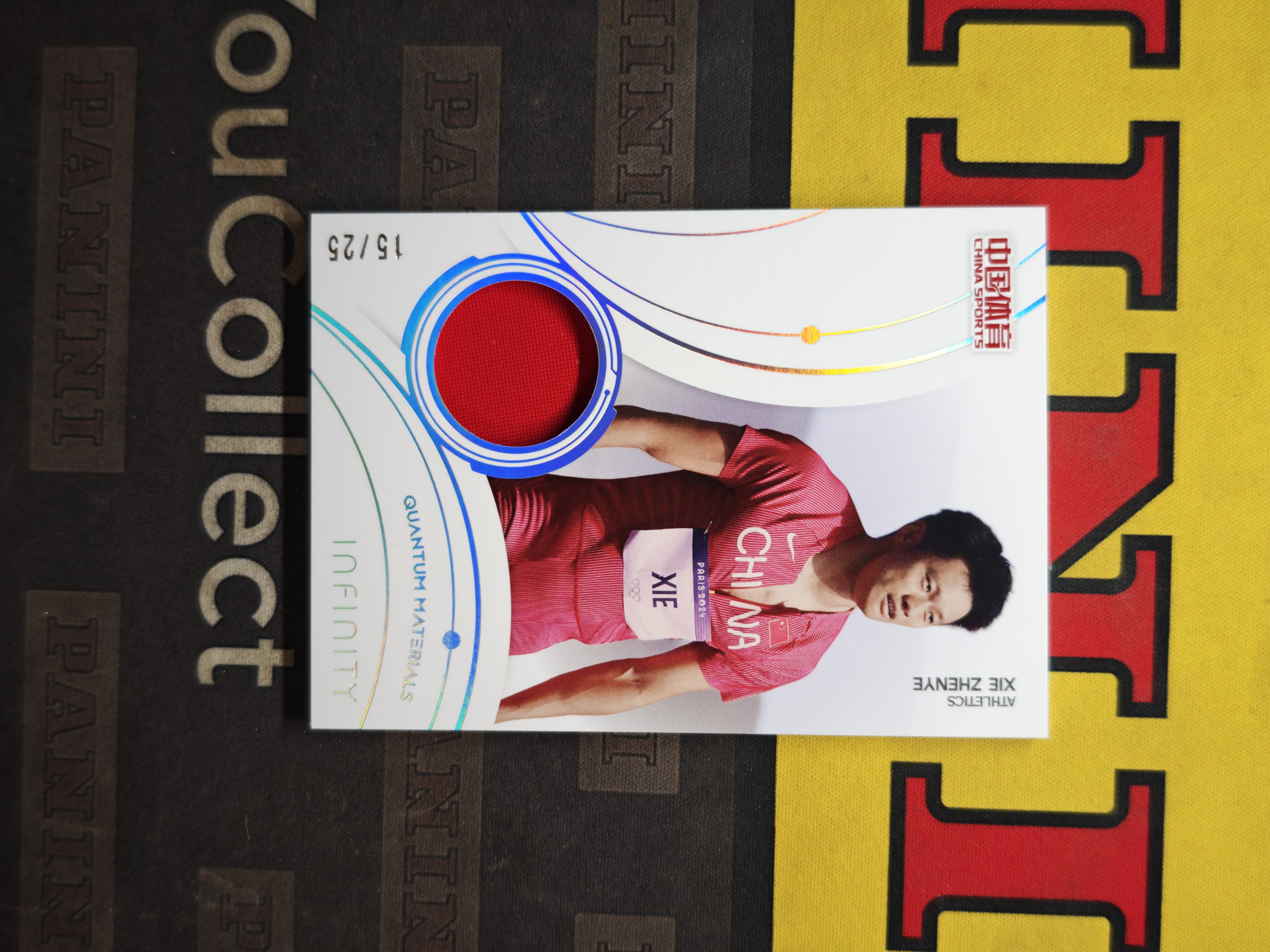 2025 奇卡 QICA 无限 冠军 中国体育 田径 谢震业 镭射银 /25编 量子时空 实物卡 元年 奥运会冠军 世界冠军【CUN拍卖-兴空1112】