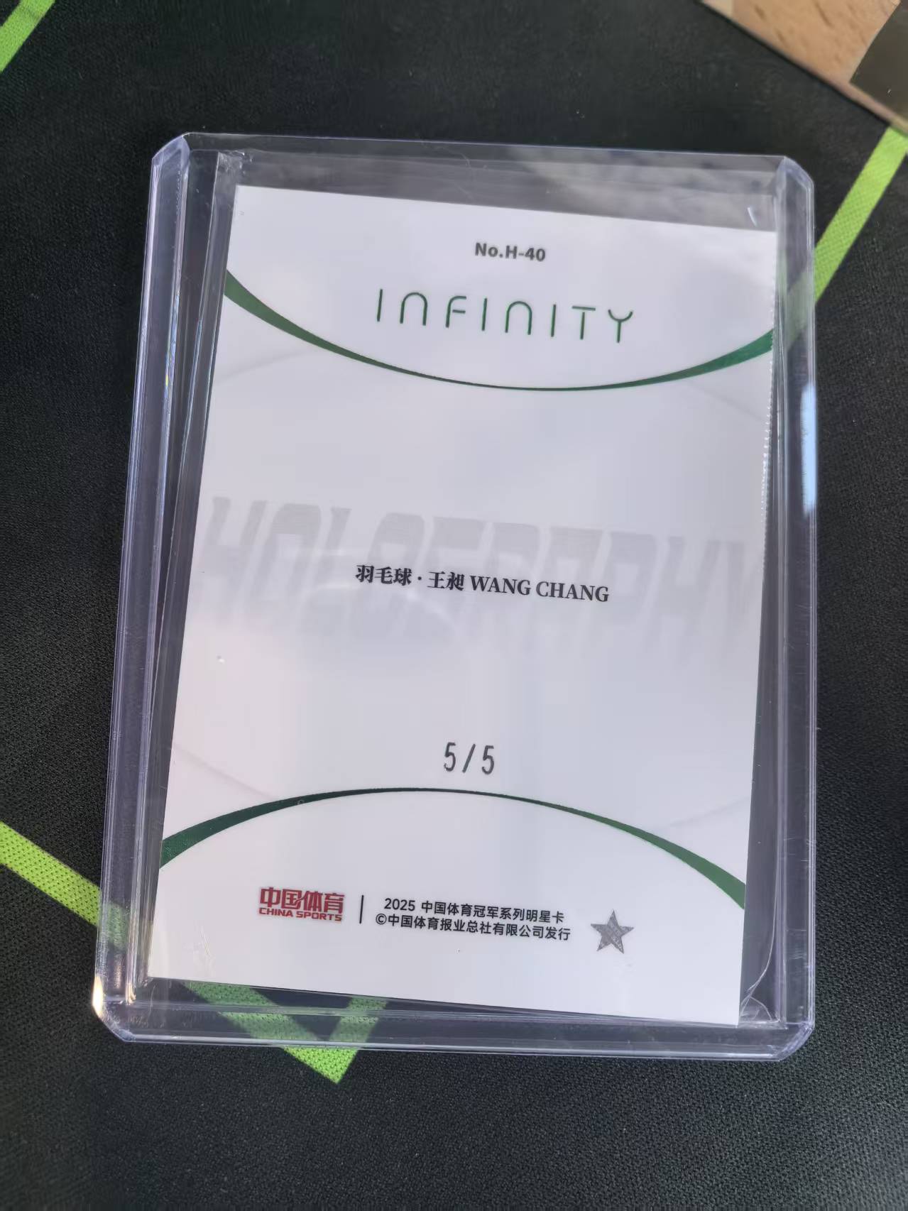 2025 奇卡 QICA 中国体育 无限 王昶 中国体育 无限系列 羽毛球 王昶 5编 绿折 全息特卡 5/5 尾编 绿平行 凑套必备 厚卡不保卡品 细节可私聊(A061)
