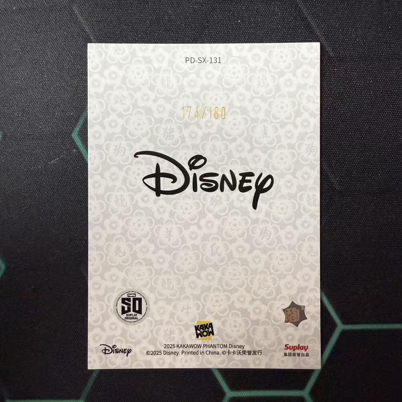 2025 KAKAWOW Disney Aurora 【阿福代卖】爱洛公主 生肖特卡 180编 金折 收藏必备(新明)