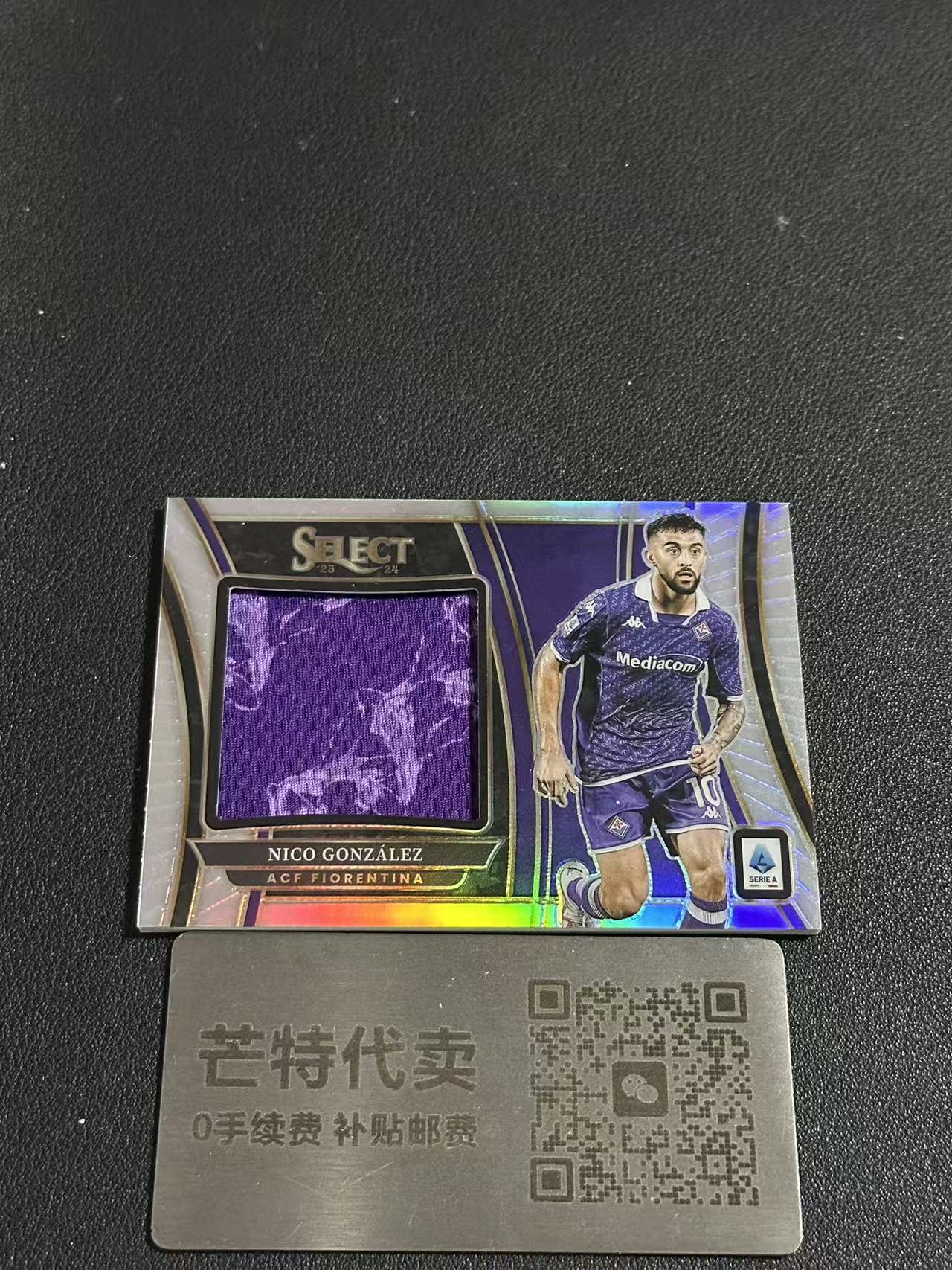 【芒特代卖】2023-24 Panini Select Nico González 意甲 佛罗伦萨 阿根廷 冈萨雷斯 物料 球衣 大窗 暴力切割