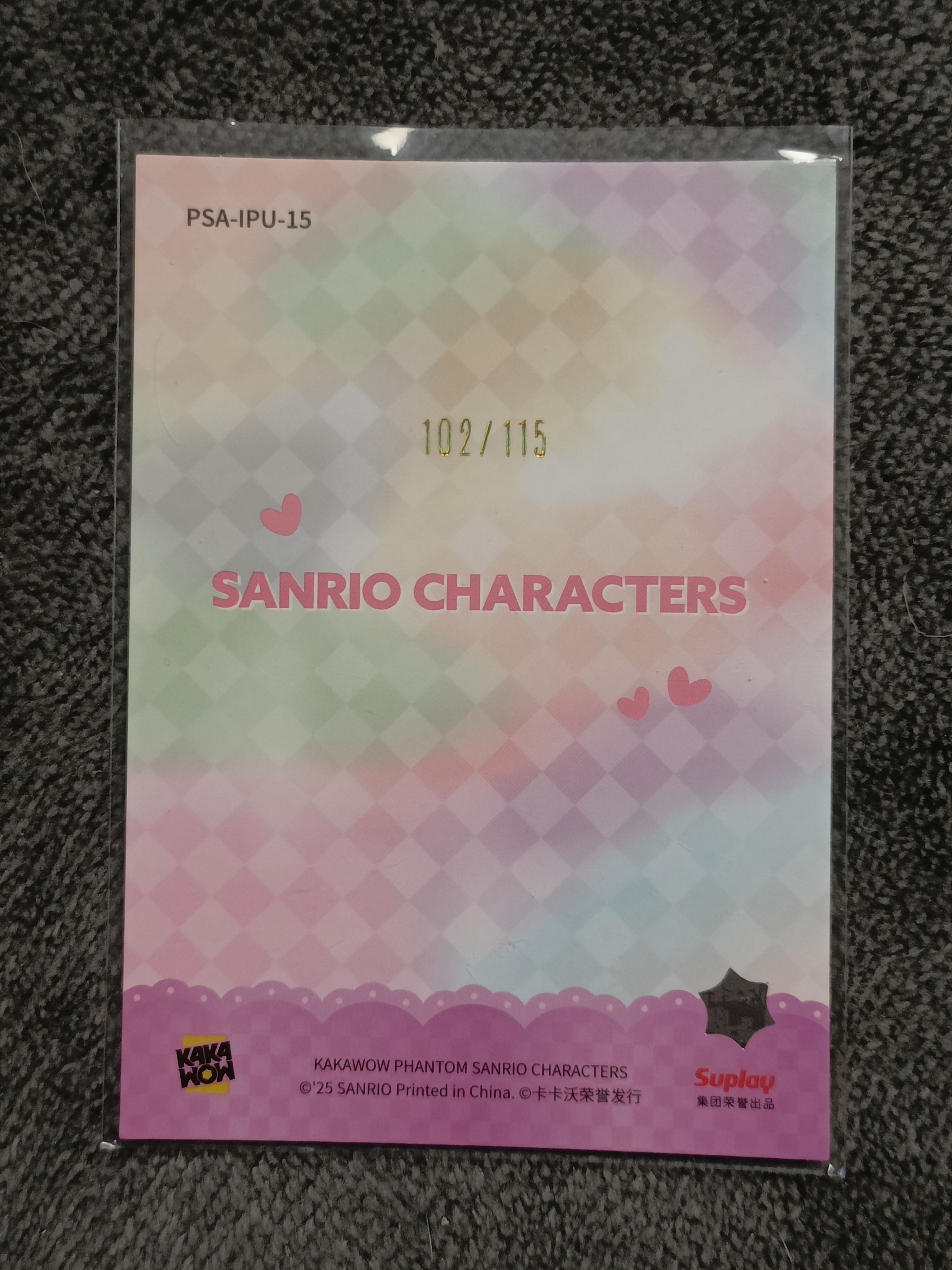 2023 Kakawow PHANTOM 三丽鸥家族系列收藏卡 LottleTwinStors 双子星 【谦谦拍卖】PSA-IPU-15 紫折 102/115编 秋鹿
