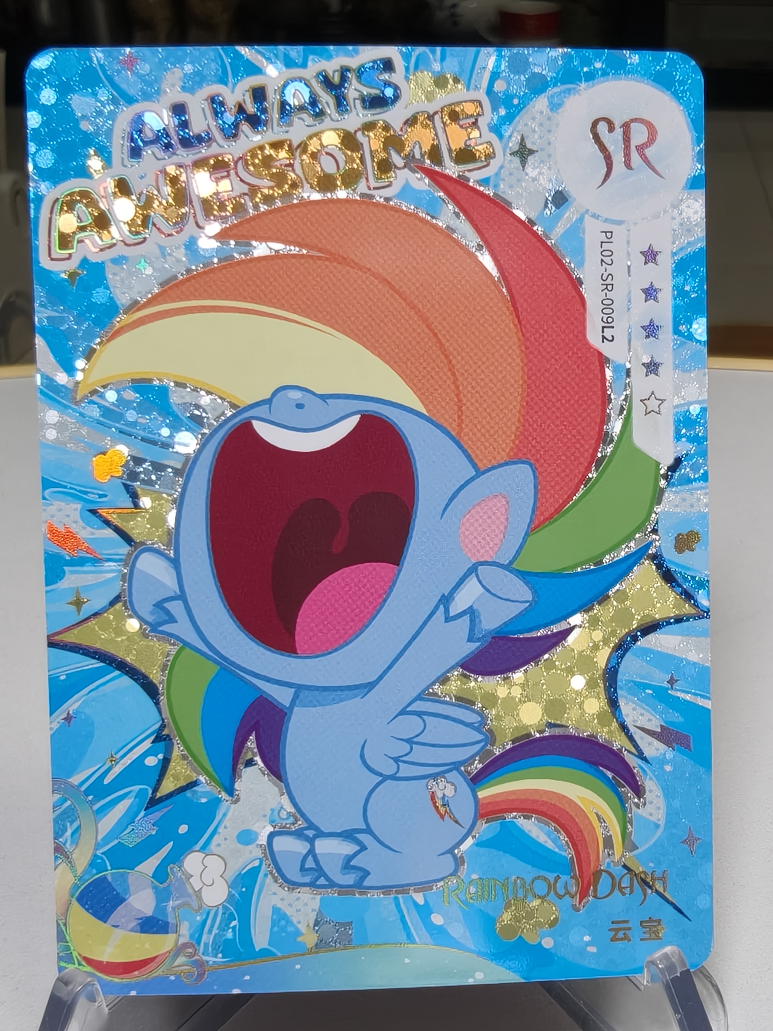 卡游 小马宝莉 奇萌派对 第2弹 SR 云宝 默认通行品相 细节如图 凑套 收藏必备【拍前务必看描述】