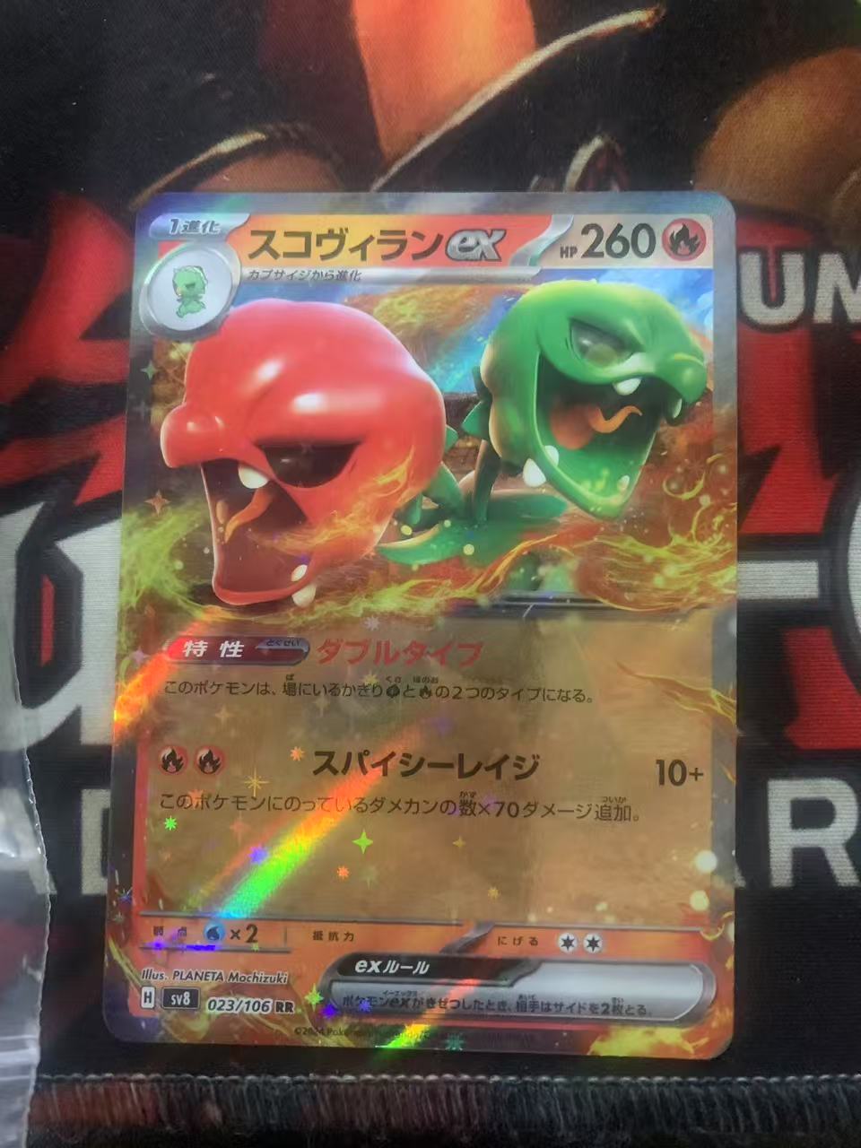 2024 Pokemon TCG 1 狠辣椒 EX ja 宝可梦 日文 日版 木水拍卖一百四十八期