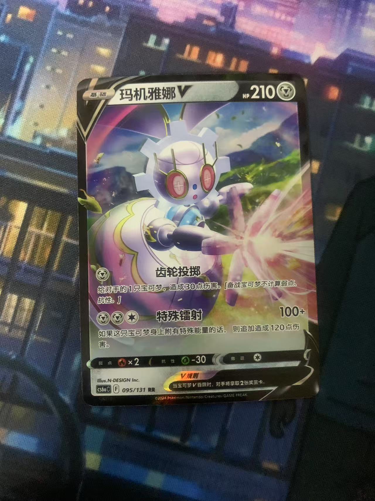 2024 Pokemon TCG 1 玛机雅纳V chs 宝可梦 简中 木水拍卖第一百八十七期