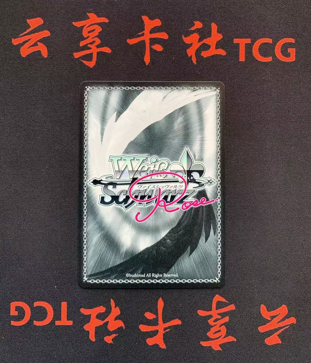 YX-0 2026 TCG 武士道 日版 WSR 黑白双翼 ALICESOFT 补充包 OS09/R09-051 SEC 烫金签字 注意看:不保卡品 需完美品不能保证 介意勿拍(不累积)