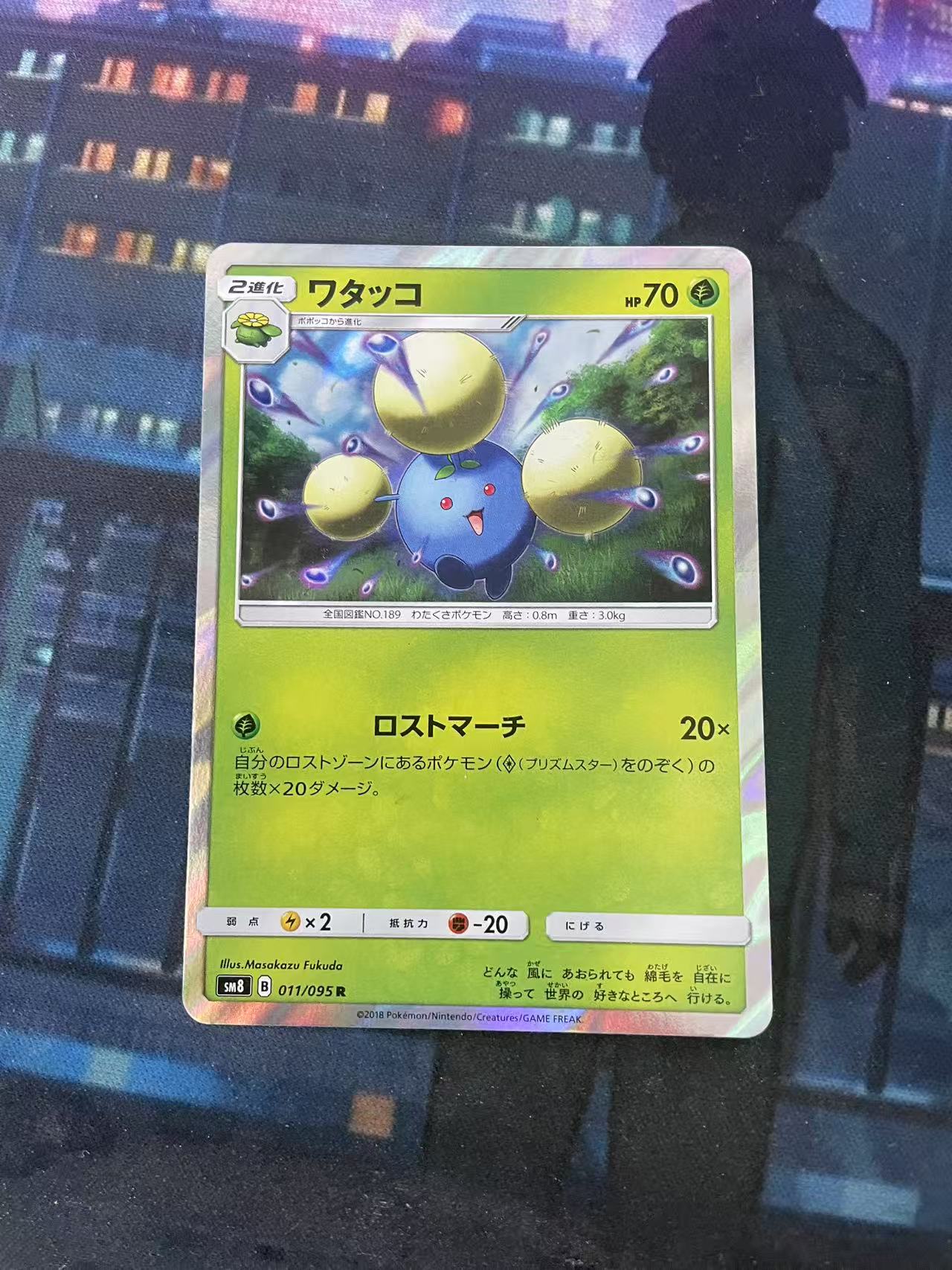2024 Pokemon TCG 1 毽子棉 R ja 宝可梦 日文 日版 木水拍卖第二百十九期