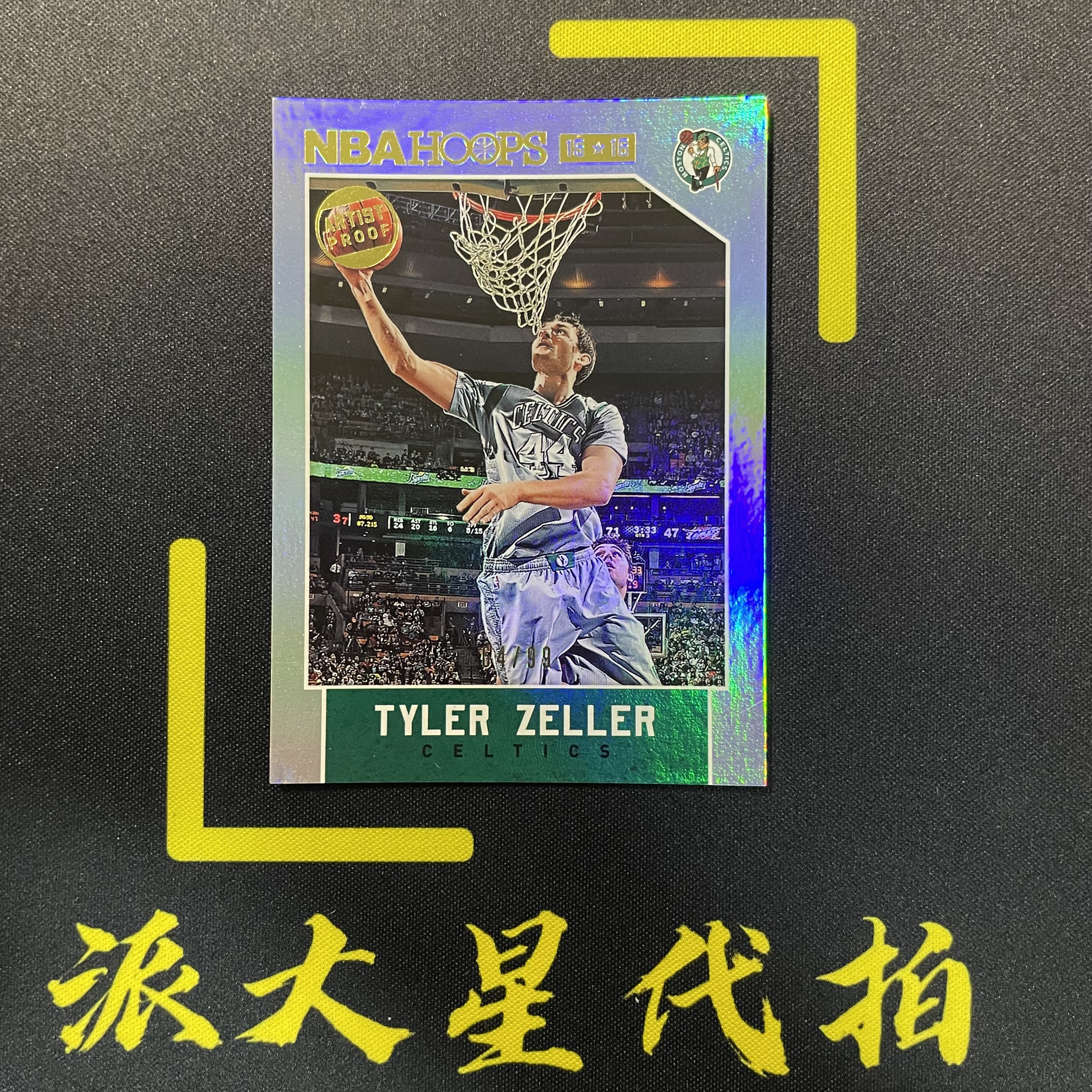 【派大星球星卡代拍】2015 -16 PANINI HOOPS 泰勒 泽勒 64/99编 银折 特卡 TYLER ZELLER#1128#么耶咩