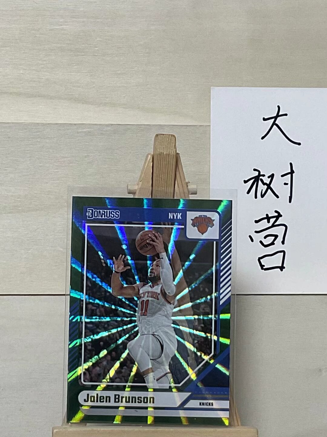 【大树营免费代卖】杜蕾斯 绿佛光 杰伦 布伦森 尼克斯 全明星实力 收藏必备 卡品如图 瑕疵如图 #西洲
