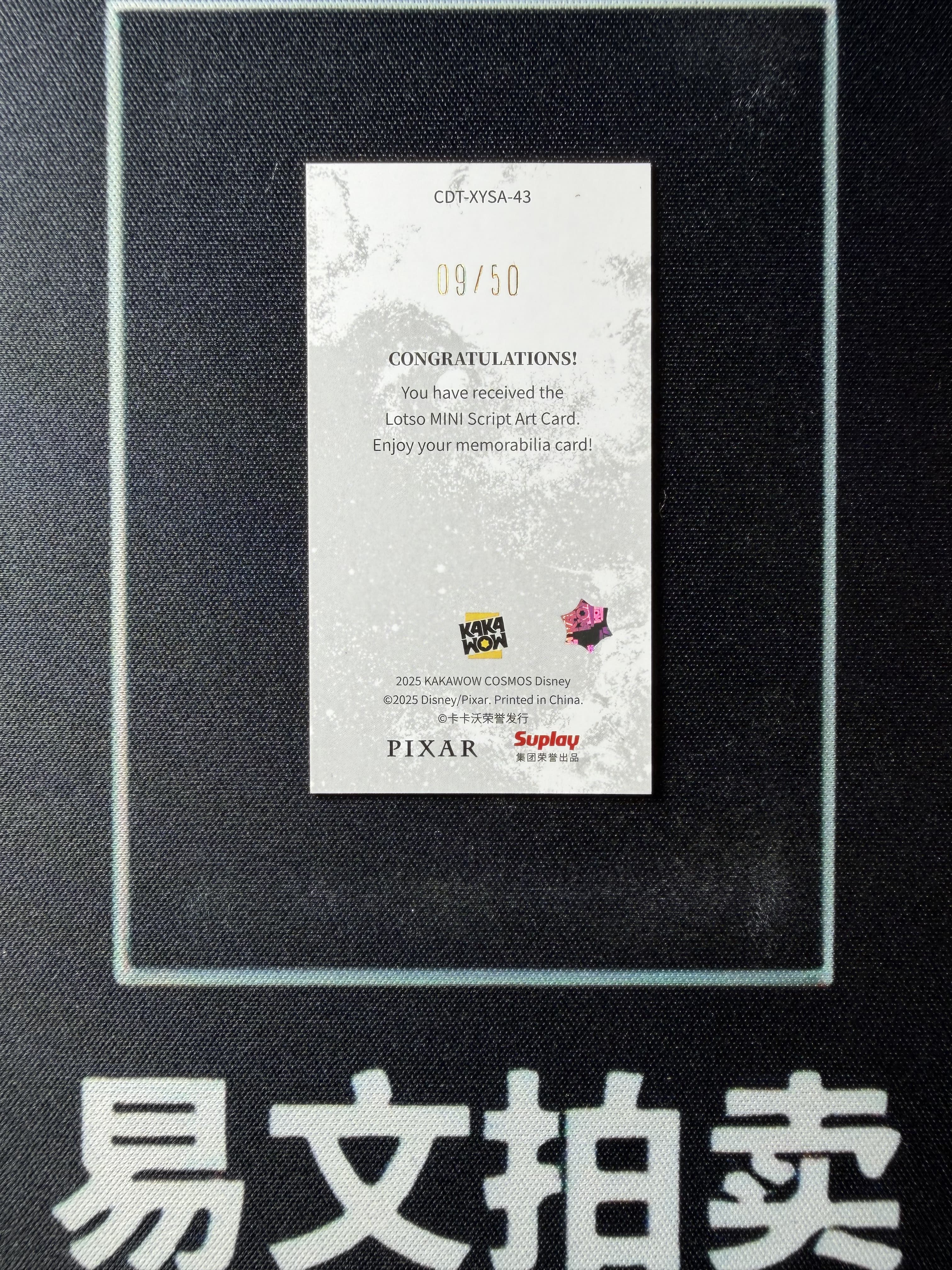 【易文拍卖 超级回款】2025 Kakawo Disney Cosmos 卡卡沃 迪士尼 LOTSO 草莓熊 大熊 50编 Lucky Mini 烫金印签字签名 #小昕