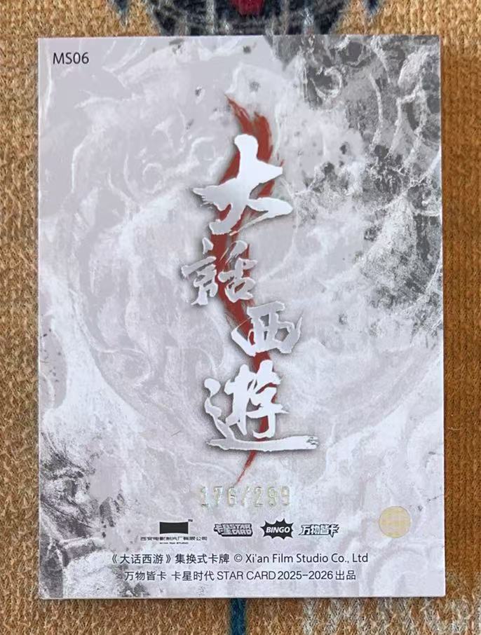 2025 卡星时代 大话西游 唐僧 【承接代卖】大话西游 月光宝盒 大圣娶亲 唐僧 176/299编 30周年纪念卡「11.20月下」