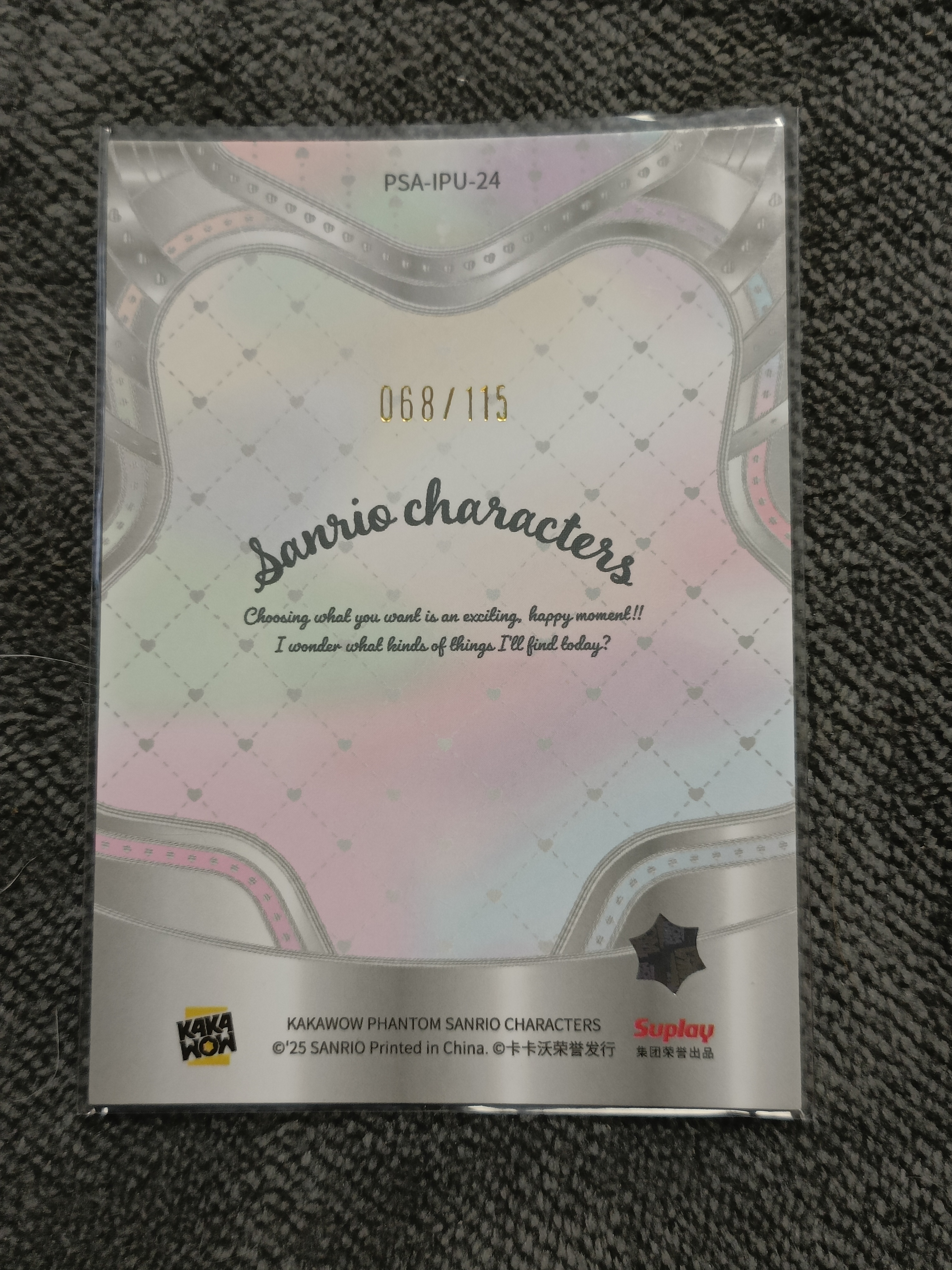 2023 Kakawow PHANTOM 三丽鸥家族系列收藏卡 LittleTwinStars 双子星 【谦谦拍卖】PSA-IPU-24 紫折 068/115编 秋鹿