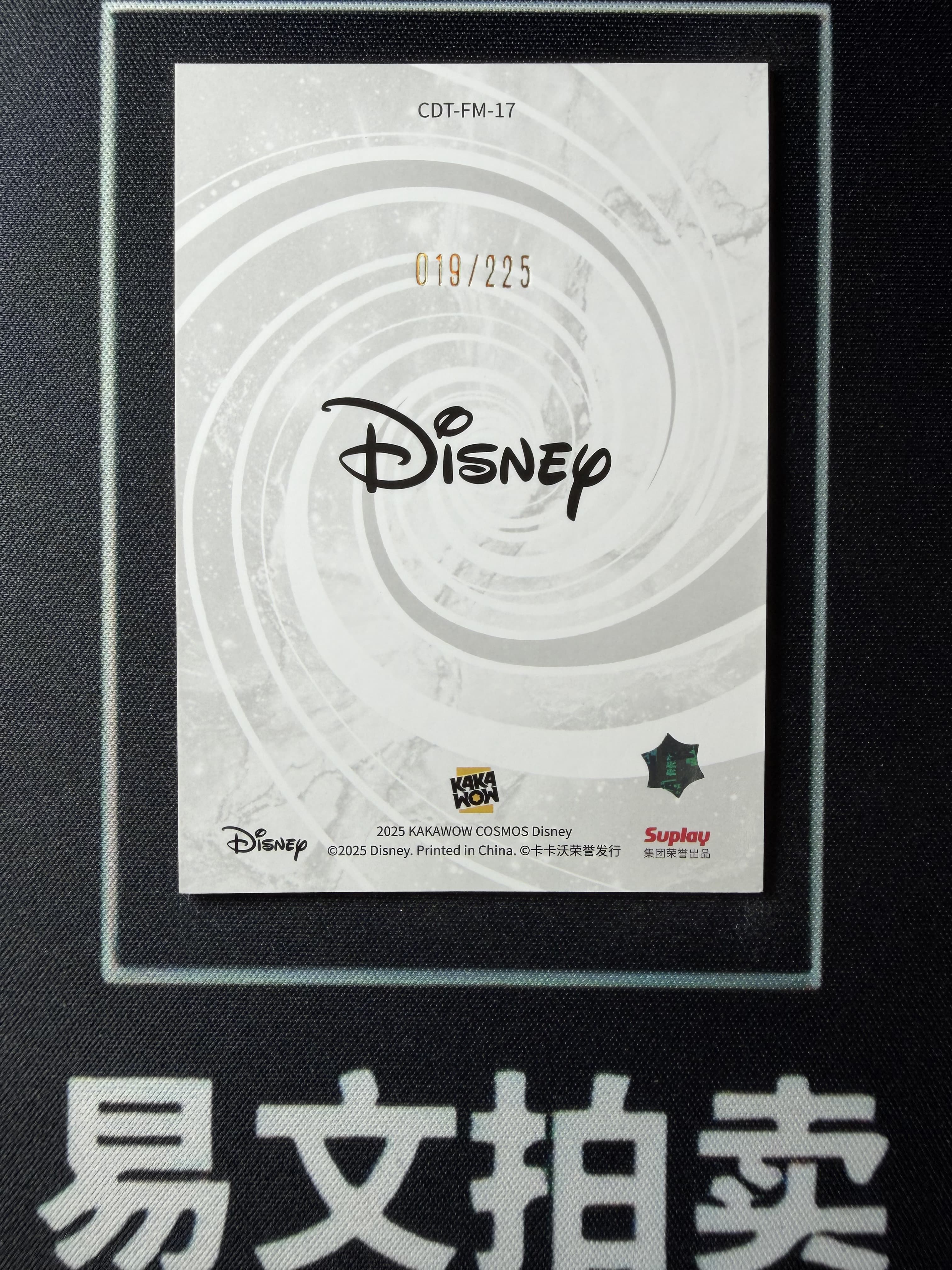 【易文拍卖 超级回款】2025 Kakawo Disney Cosmos 卡卡沃 迪士尼 CDT-FM-17 PLUTO 布鲁托 225编 时尚米奇和他的朋友们 #小昕