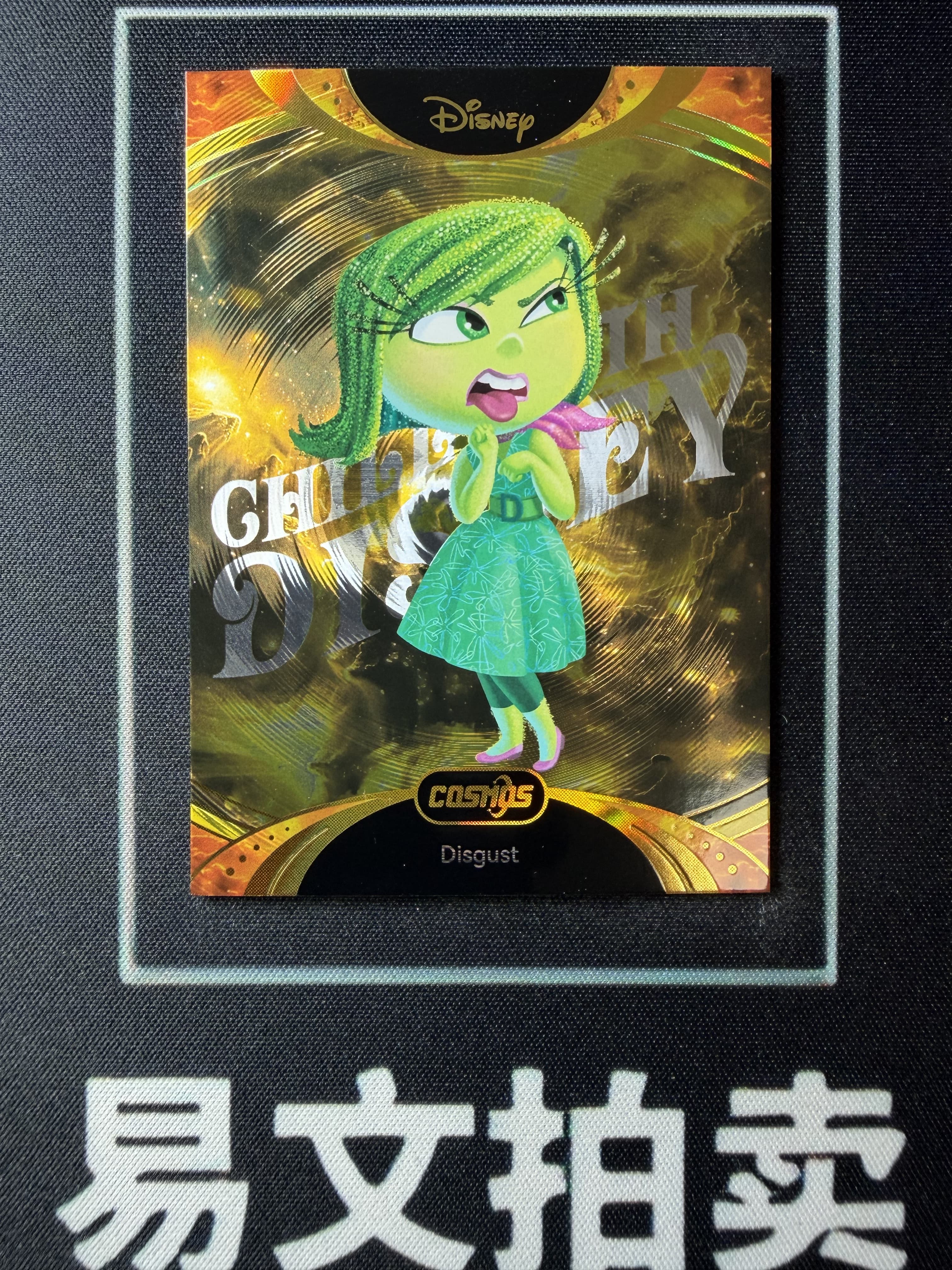 【易文拍卖 超级回款】2025 Kakawo Disney Cosmos 卡卡沃 迪士尼 CDT-TG-136 DISGUST 头脑特工队 厌厌 10编 金折 Chill With #小昕