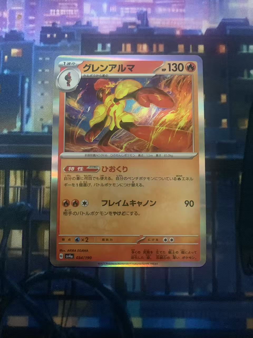 2024 Pokemon TCG 1 苍焰刃鬼 R ja 宝可梦 日文 木水拍卖第一百九十三期