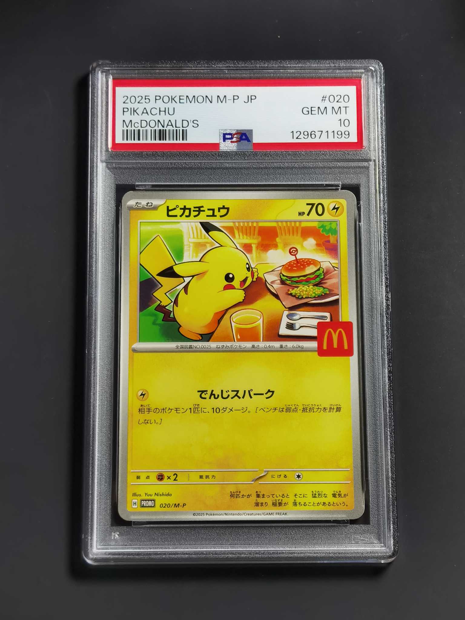 【太子拍卖】不累计 2025 PTCG 宝可梦 日版 麦当劳 皮卡丘 联名 PSA10 完美品!此卡美品率超低 全速高涨中 错过拍大腿 本期三连号!