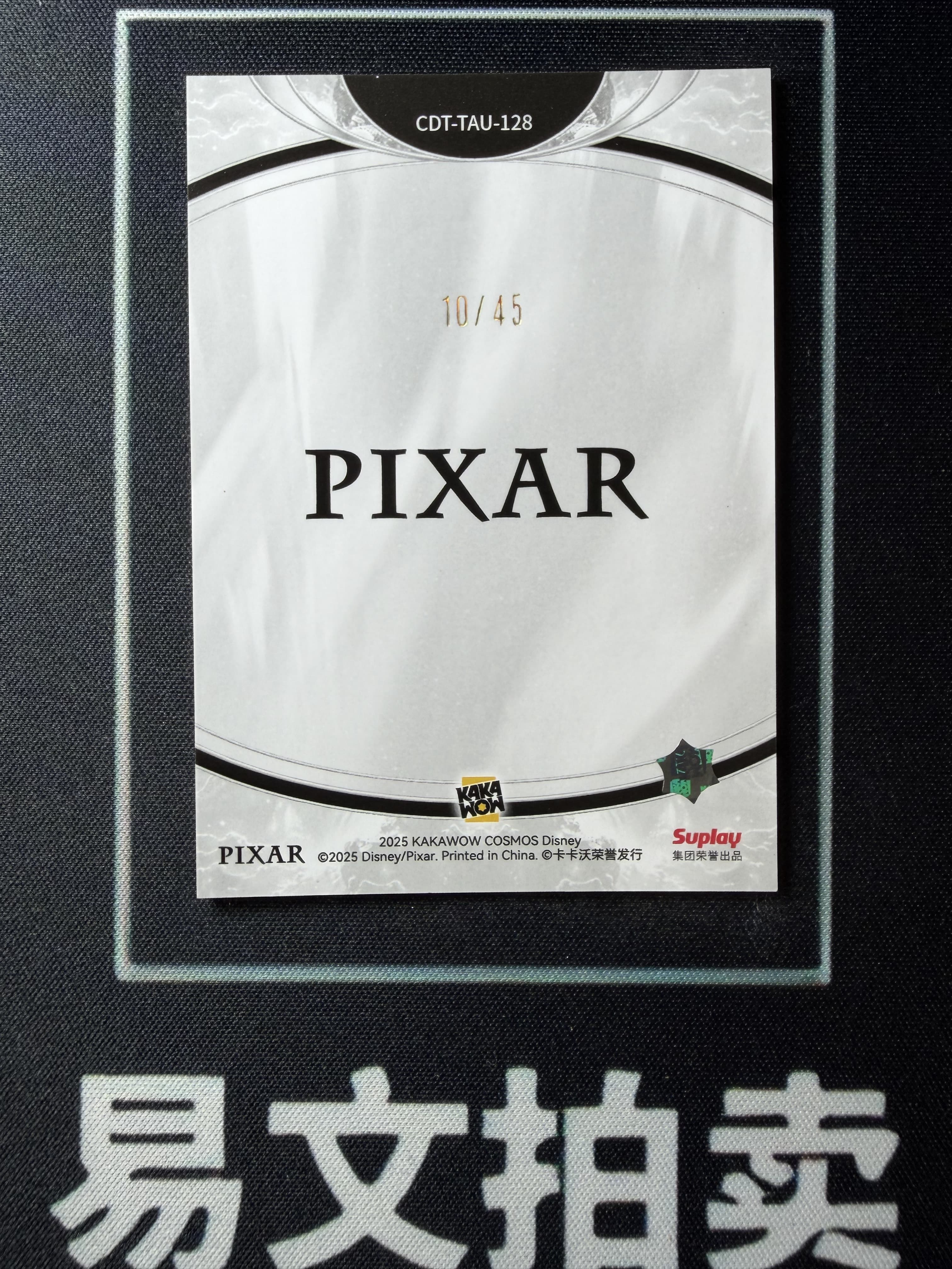 【易文拍卖 超级回款】2025 Kakawo Disney Cosmos 卡卡沃 迪士尼 CDT-TAU-128 MIKE WAZOWSKI 大眼仔 45编 Chill With 极光折 #小昕