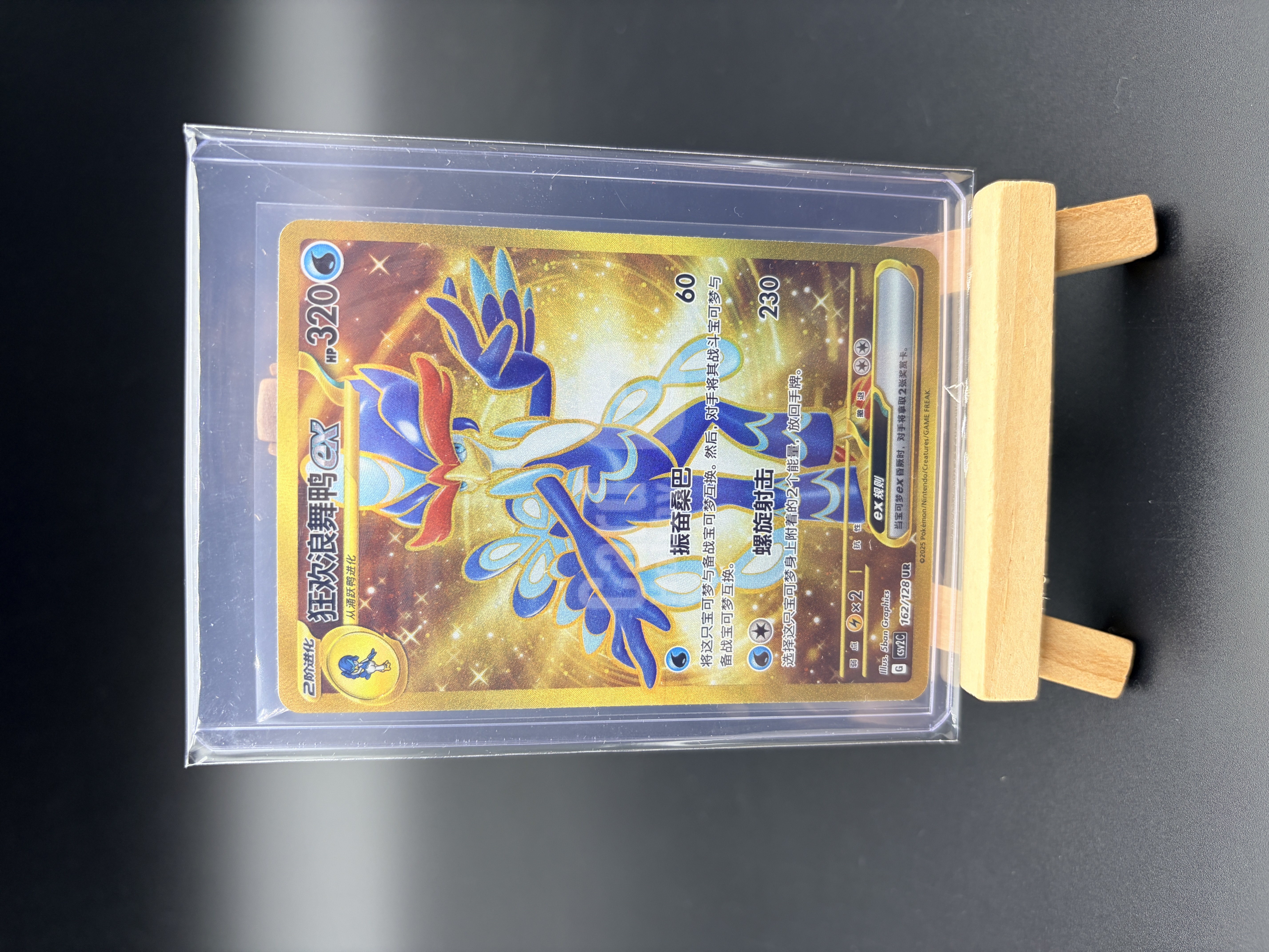 2025 Pokemon TCG 宝可梦 简中 csv2C UR 狂欢浪舞鸭 高罕 闪卡 稀有 收藏投资必备 卡品如图 默认流通品 李白