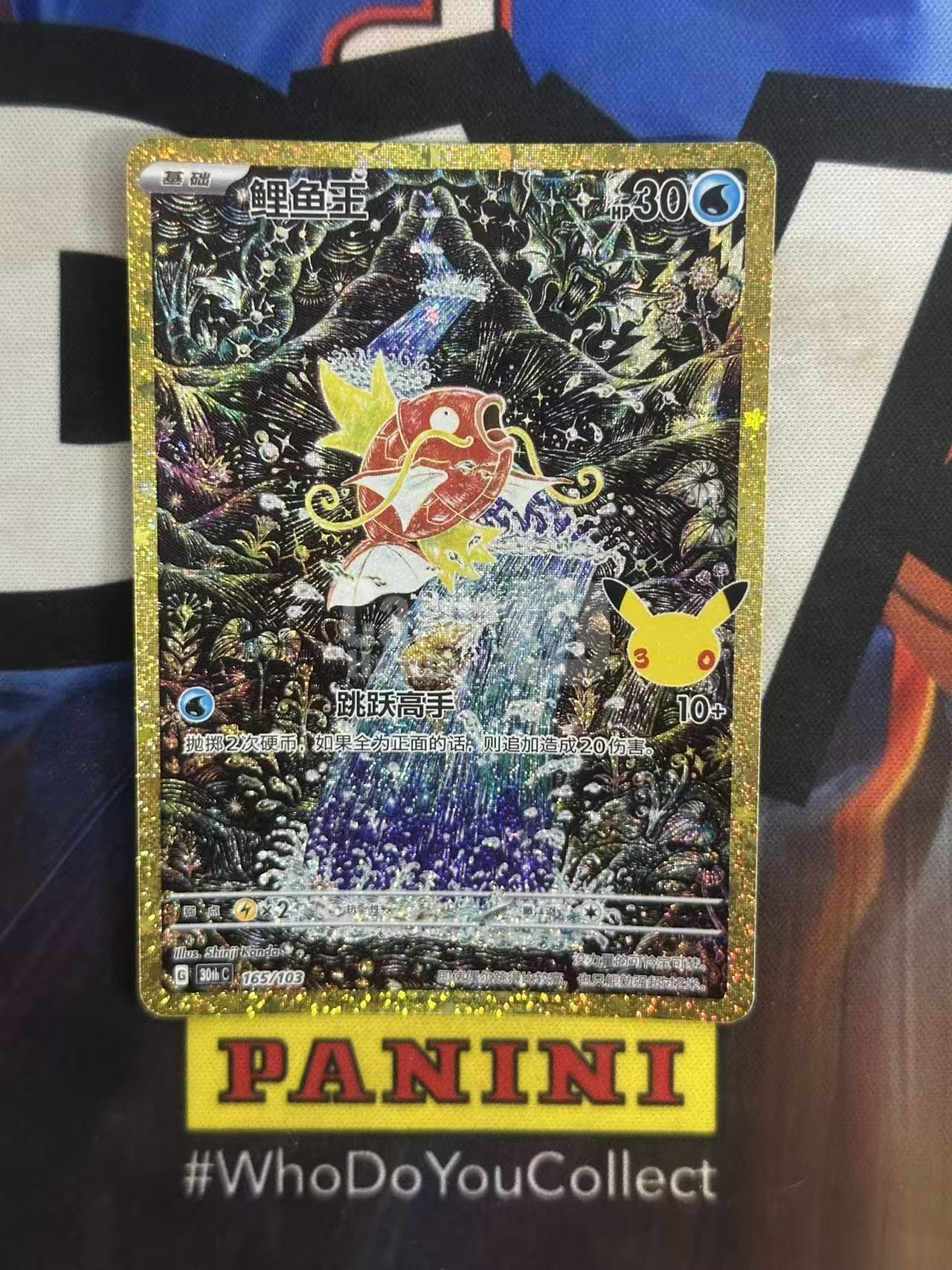 2026 Pokemon TCG 30周年庆典 鲤鱼王 chs 【小猪包代卖】UR 复刻 金边 M6a 165/103 宝可梦 皮卡丘