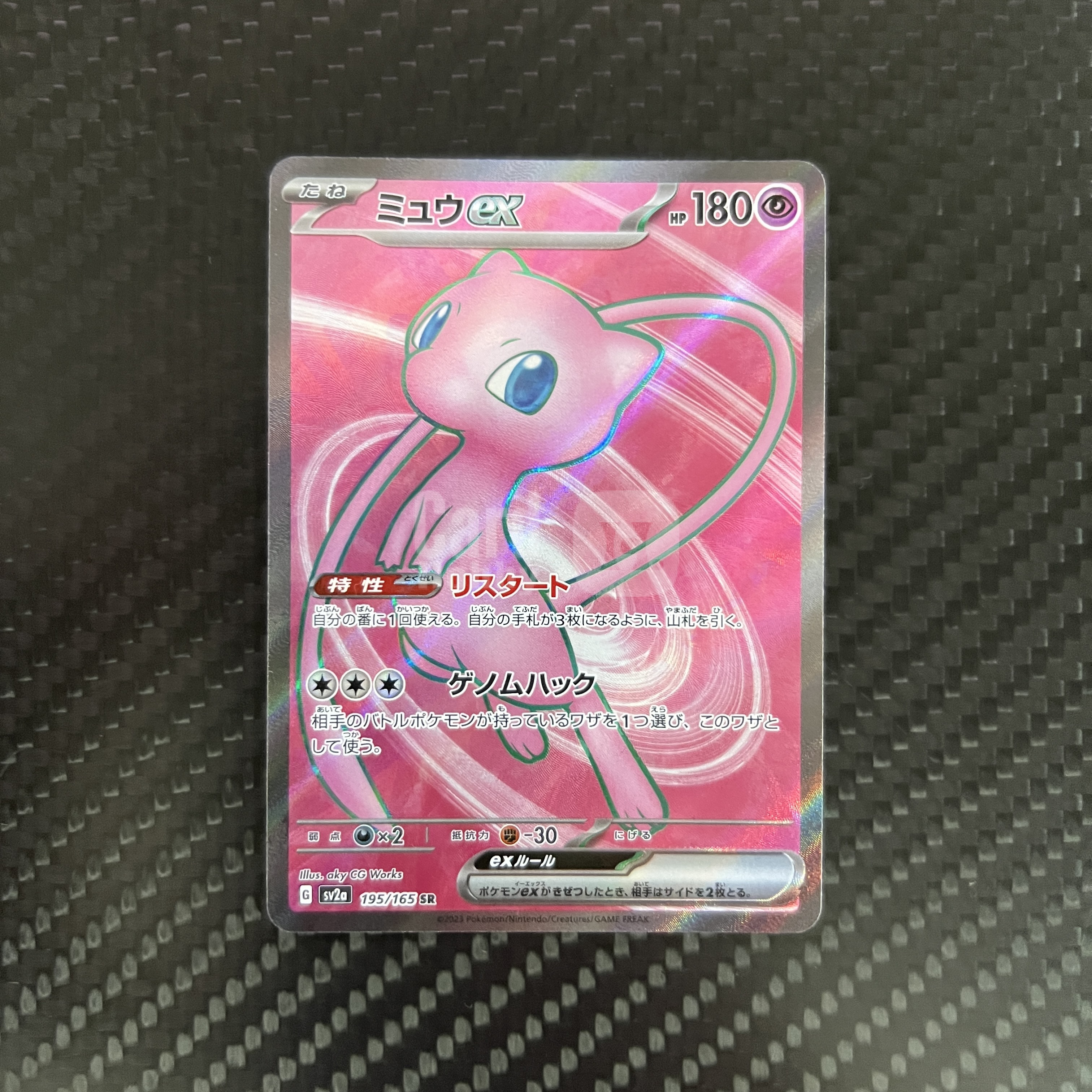 2023 Pokemon TCG SV2a ミュウ ja 【杰克森拍卖】梦幻 195/165 SR 闪卡 宝可梦卡151 日版 表面有污渍 介意勿拍 甜甜圈