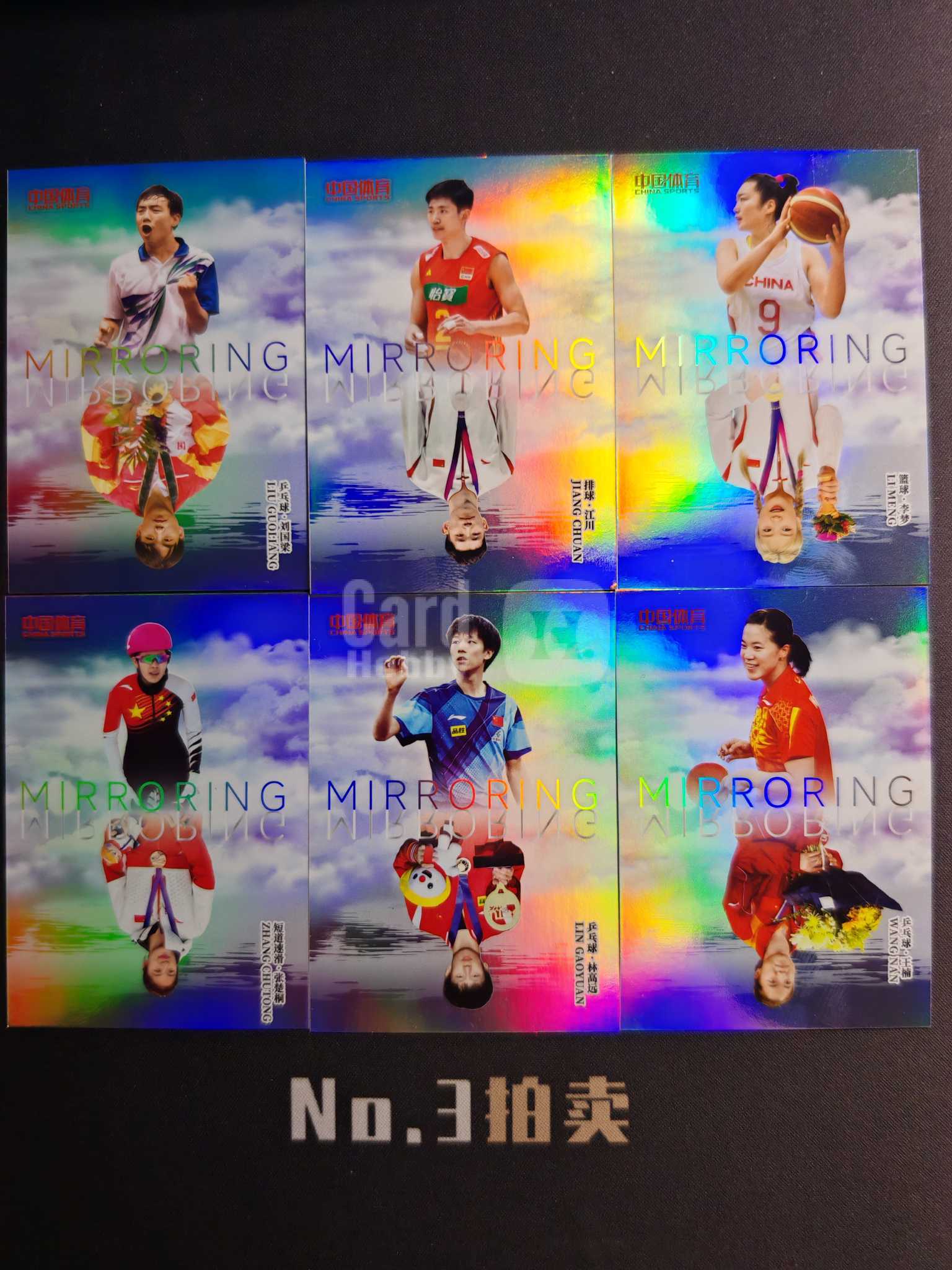 【No3拍卖】(请看描述)2026 奇卡 中国体育 幻境 刘国梁 江川 李梦 林高远 王楠 张楚桐 天空之镜 双选图 折射 打包 多张不保卡品【顺丰寄付】