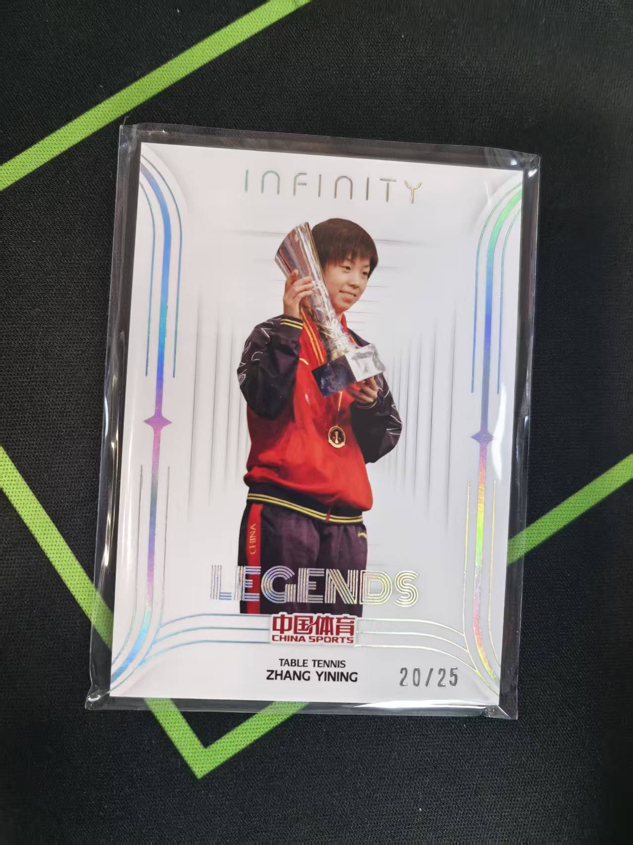 2025 奇卡 QICA 中国体育 无限 张怡宁 中国体育 无限系列 乒乓球 大魔王 张怡宁 捧杯选图 25编 银折base 20/25 银平行 凑套必备 厚卡不保卡品 细节可私聊(A061)