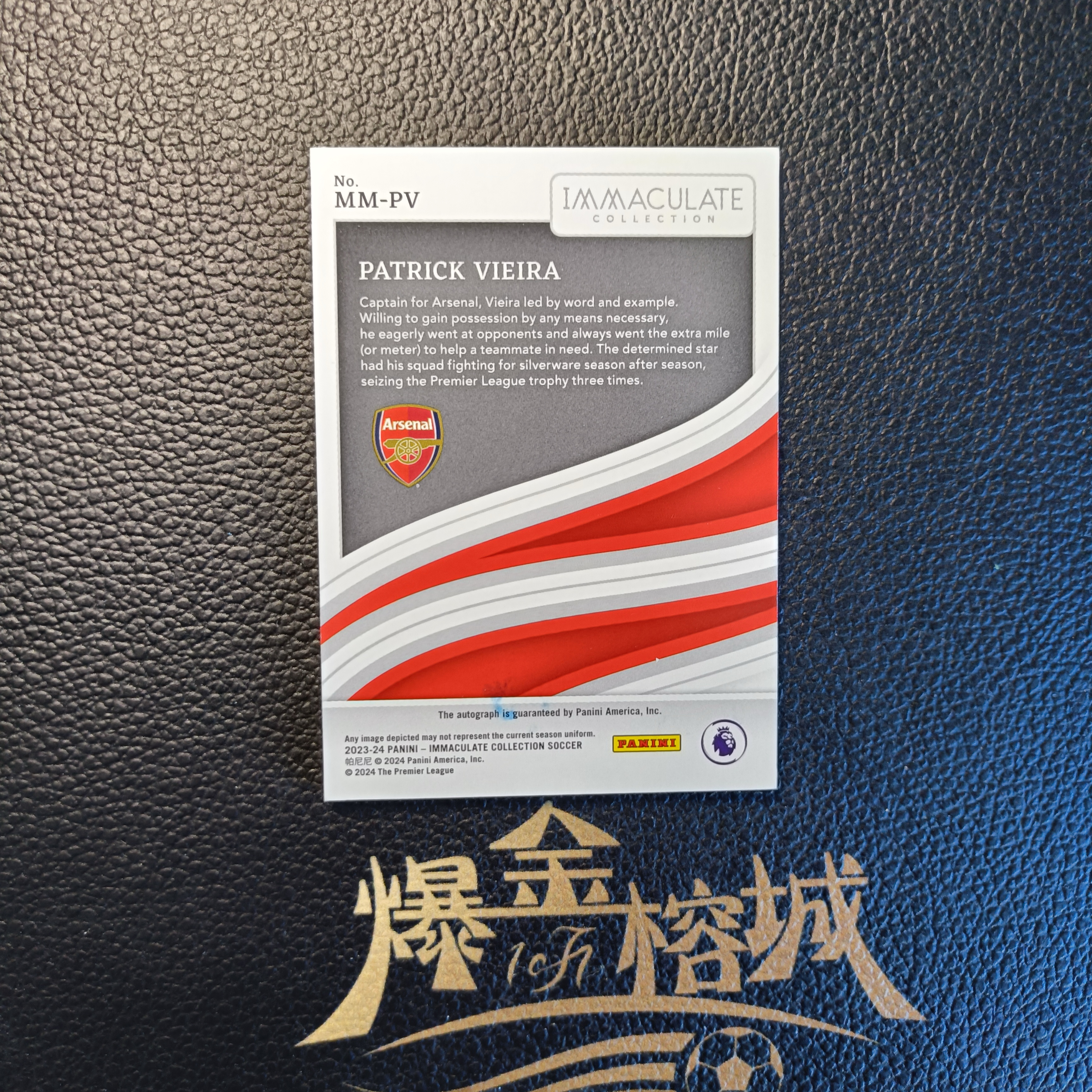 2023-24 【 爆金榕城 】 Panini Immaculate Patrick Vieira 维埃拉 阿森纳 法国 帕尼尼 爱咪咪 摩登签 99编 签字 签名 卡品如图 微瑕 in哥