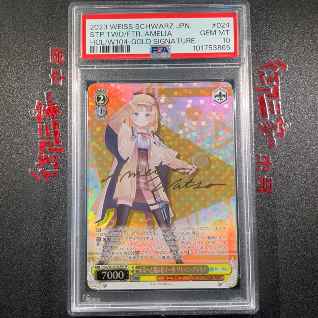 2023 Weiss Schwarz SP WS 黑白双翼日版未来へと踏み出す一歩ワトソン