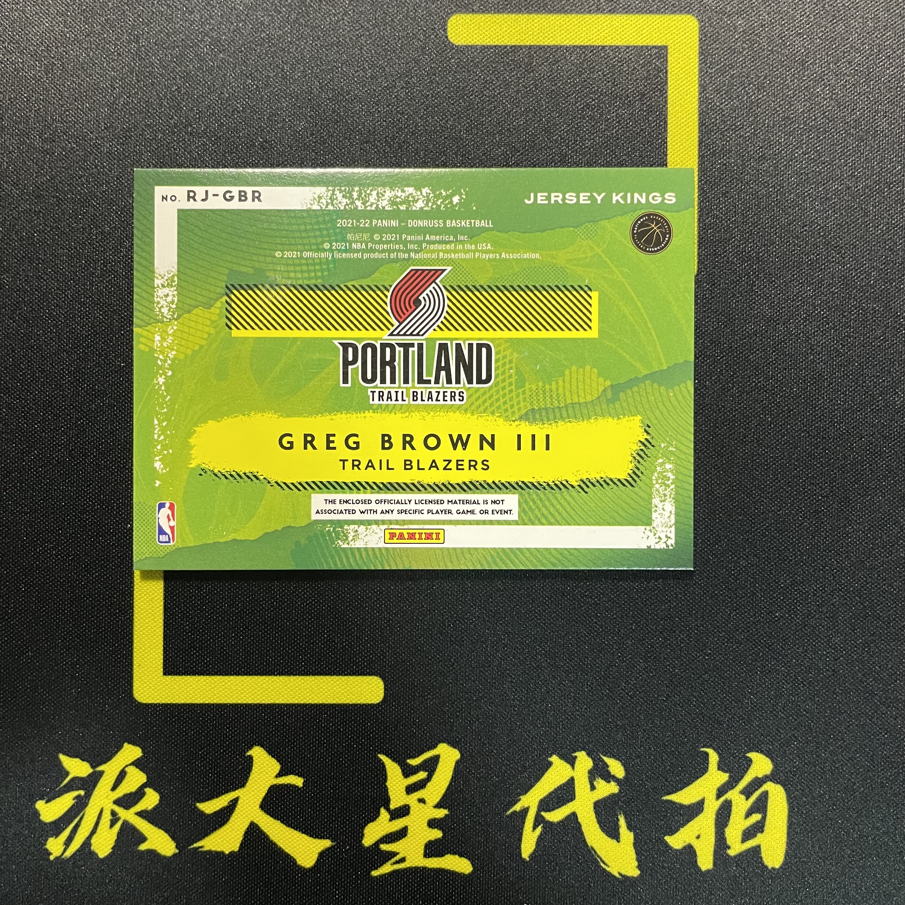 【派大星球星卡代拍】2021-22 PANINI DONRUSS 格雷格 布朗 新秀 21/25编 油画 patch 物料 GREG BROWN III#1111#乐乐