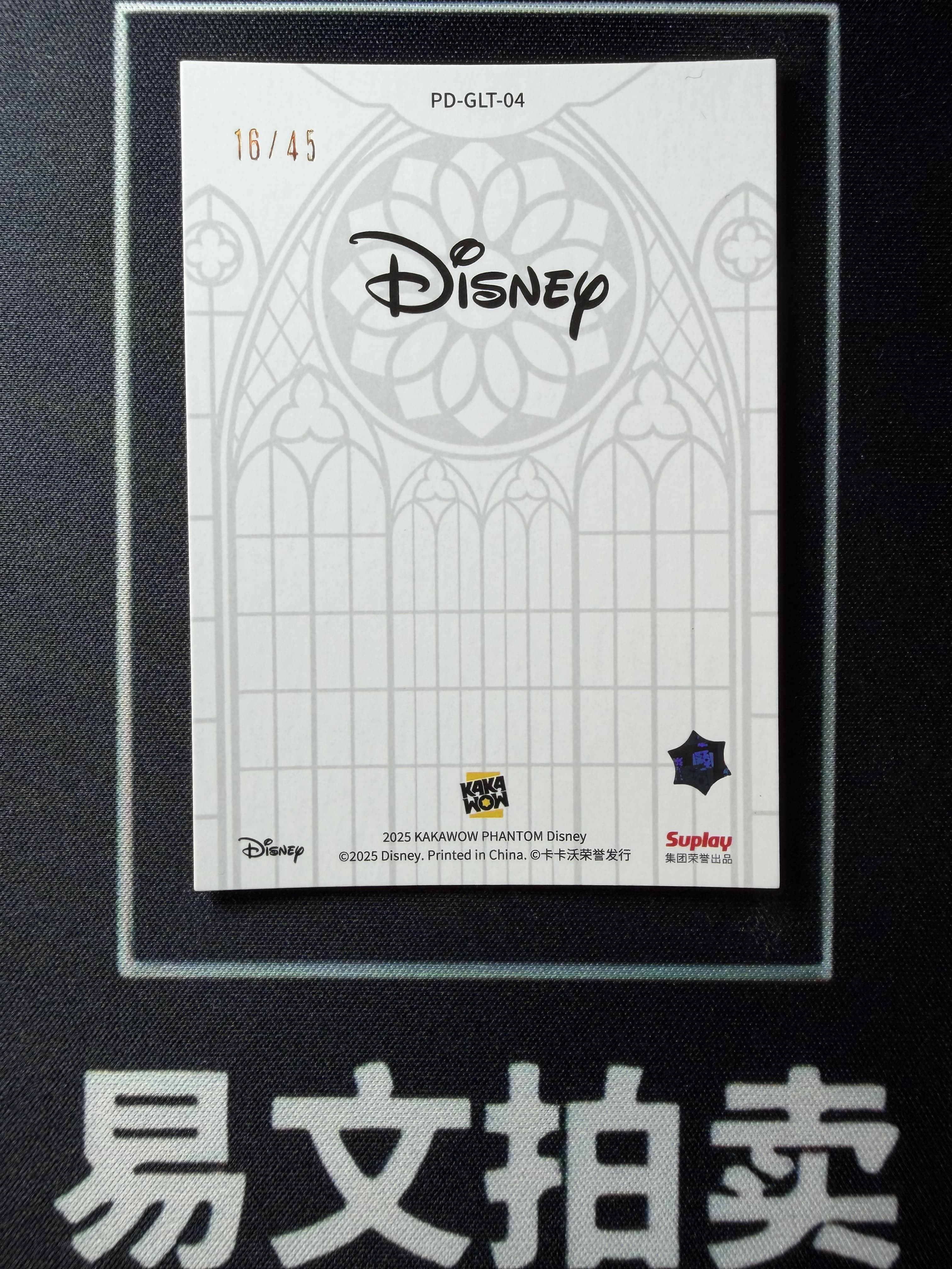 【易文拍卖 超级回款】2025 Kakawo Disney Phantom 卡卡沃 迪士尼 PD-GLT-04 DAISY DUCK 黛丝 ...