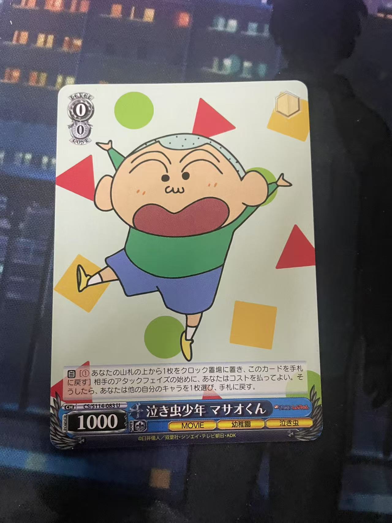 2024 Weiss Schwarz 1 蜡笔小新 ja 日文 日版 木水拍卖第二百十三期