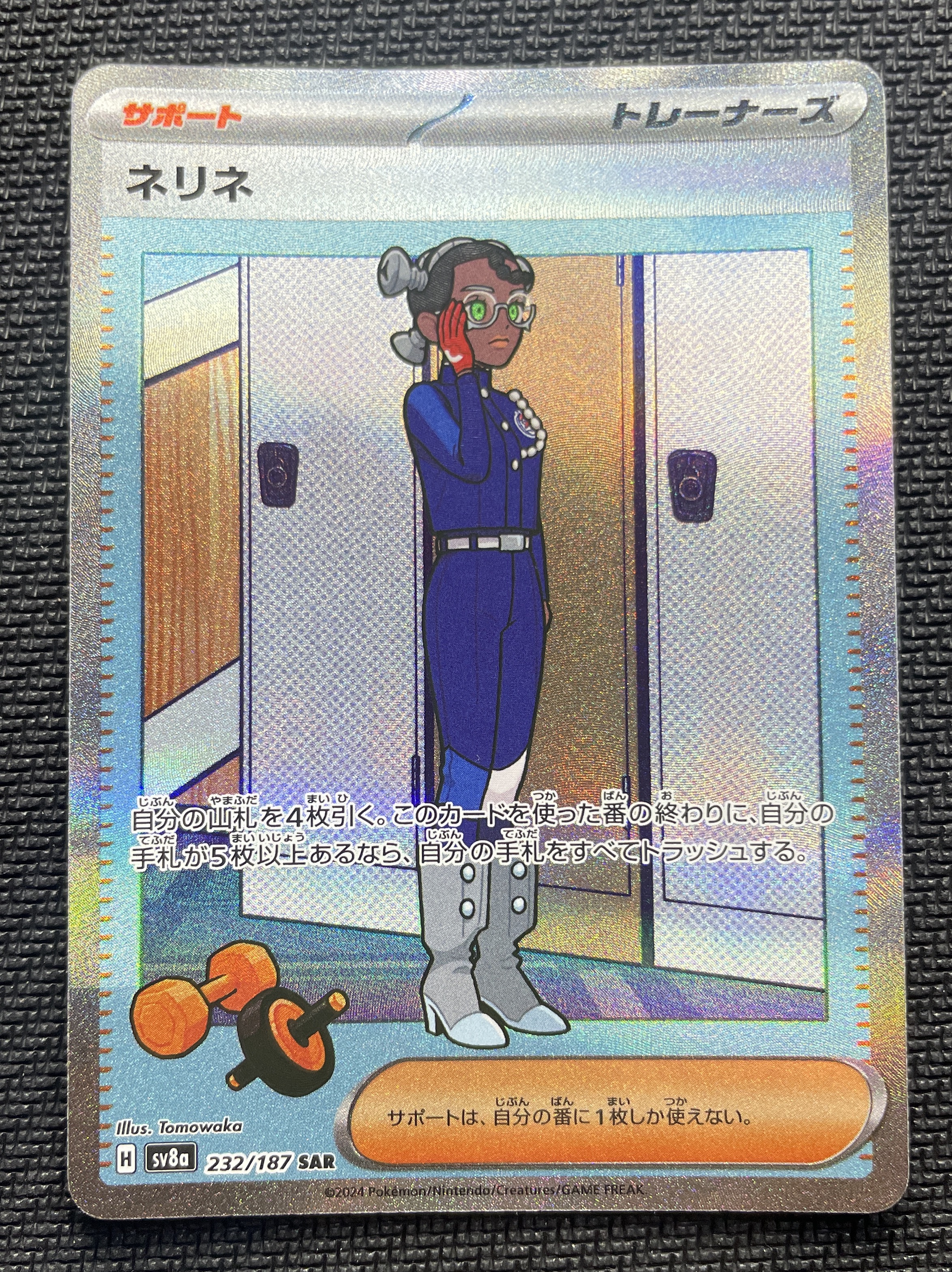 2024 Pokemon TCG 太晶盛典ex 纳莉 SAR ja 宝可梦 日版 实卡超美 打牌必备 收藏佳品 详见请见图 【壹手好牌代拍】瓜宝#76