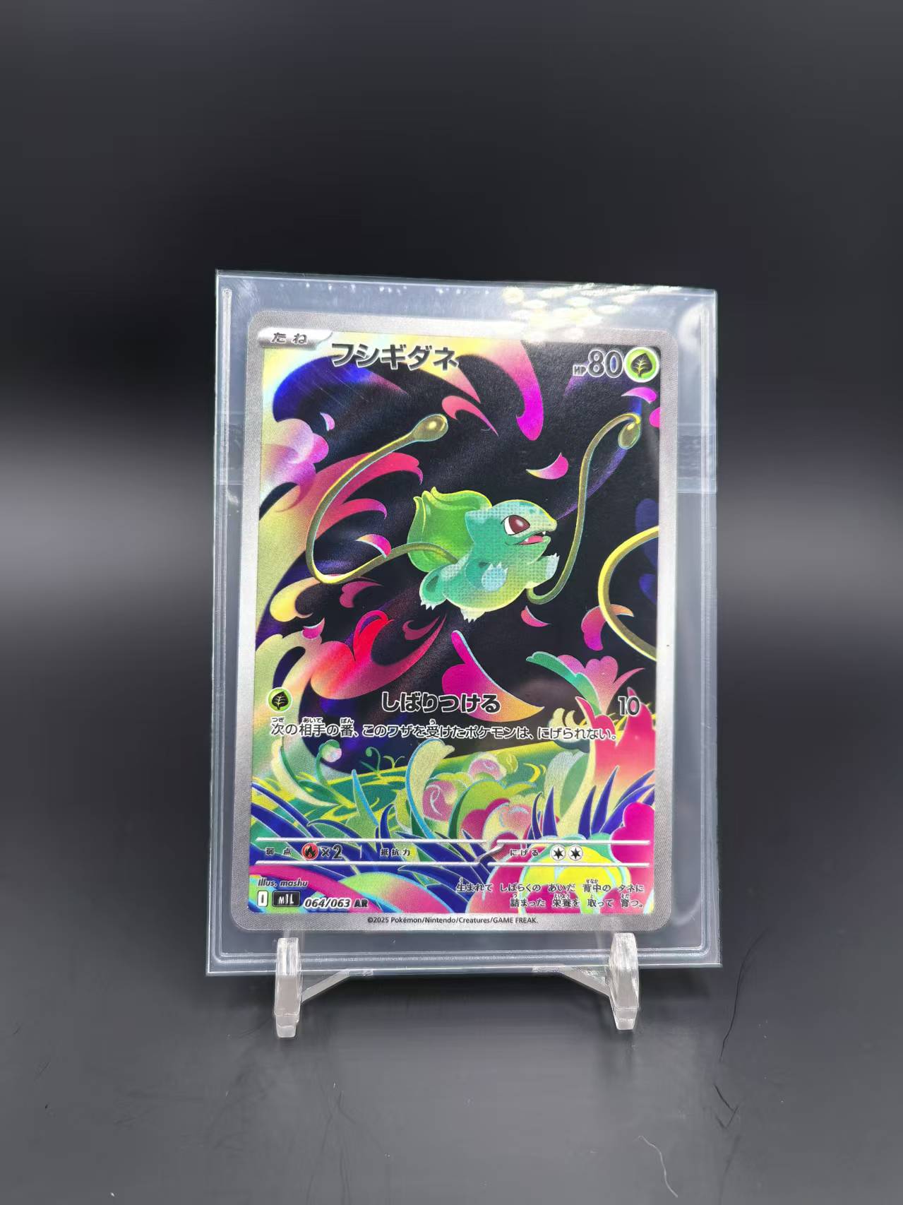 2025 Pokemon TCG 超级勇气 超级妙蛙花ex ja 宝可梦 日版 m1l 064/063 AR
