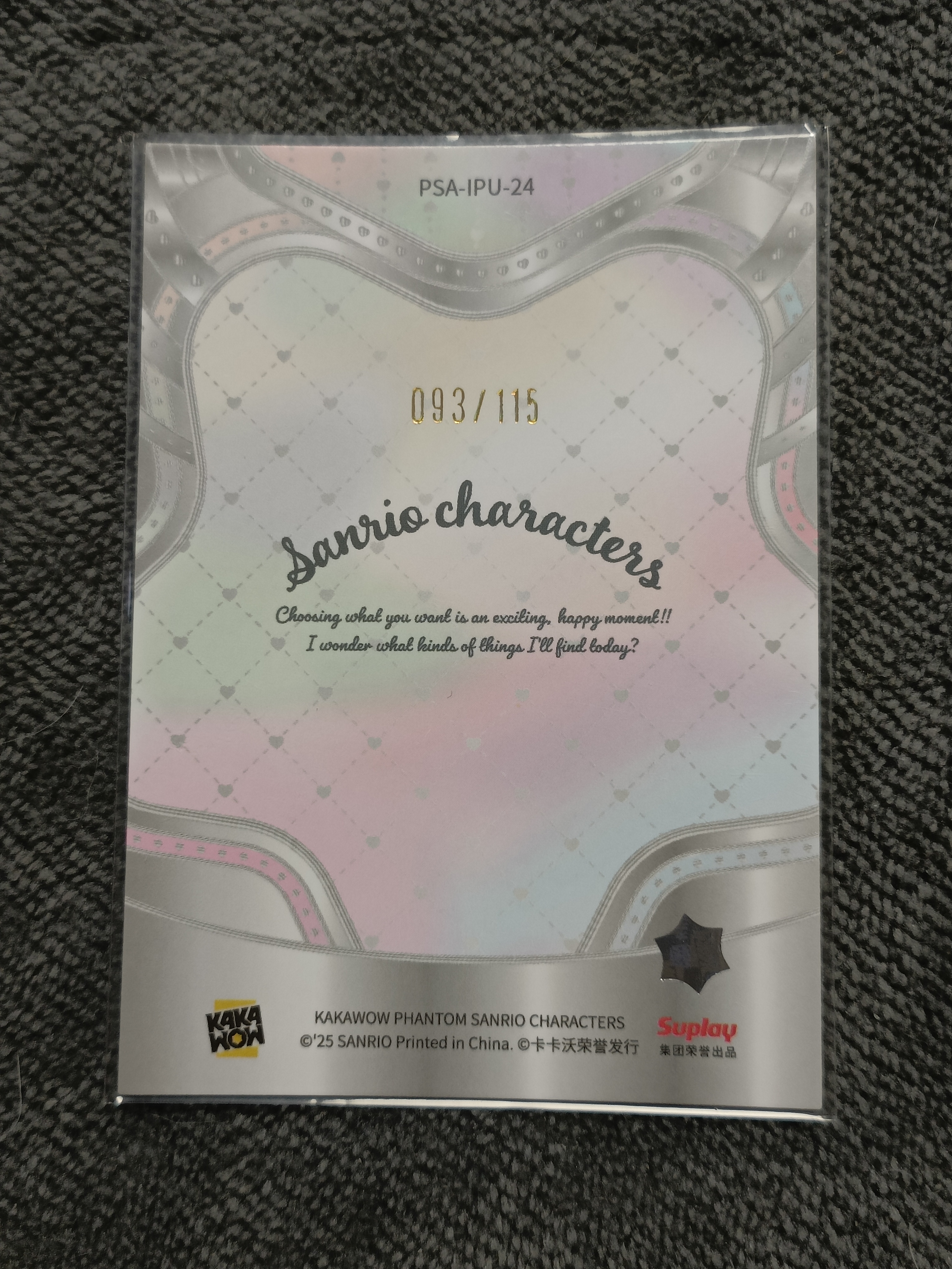 2023 Kakawow PHANTOM 三丽鸥家族系列收藏卡 LittleTwinStars 双子星 【谦谦拍卖】PSA-IPU-24 紫折 093/115编 秋鹿
