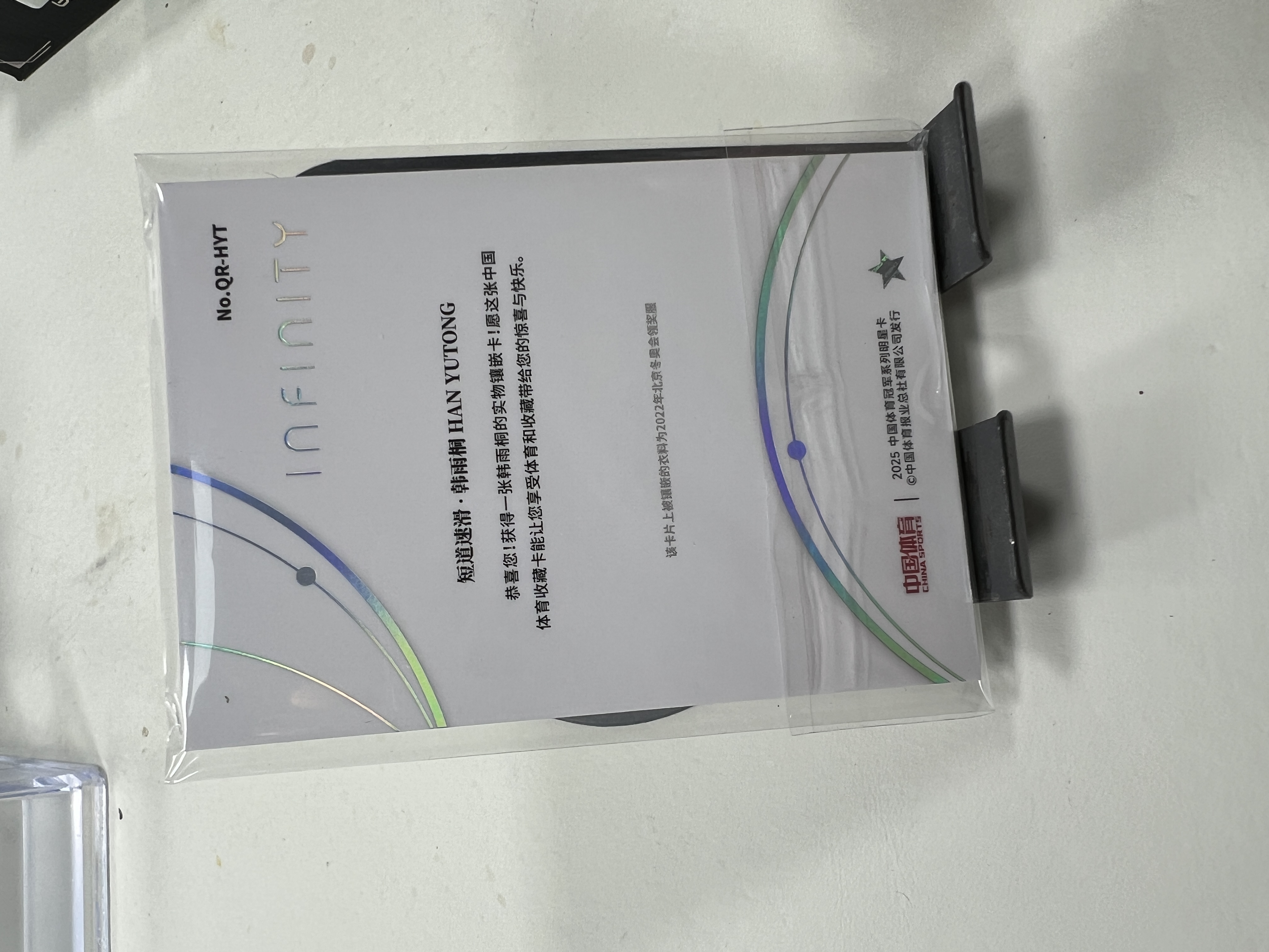 蒂奇宝 2025 奇卡 QICA 中国体育 无限 量子时空 物料 25编 韩雨桐