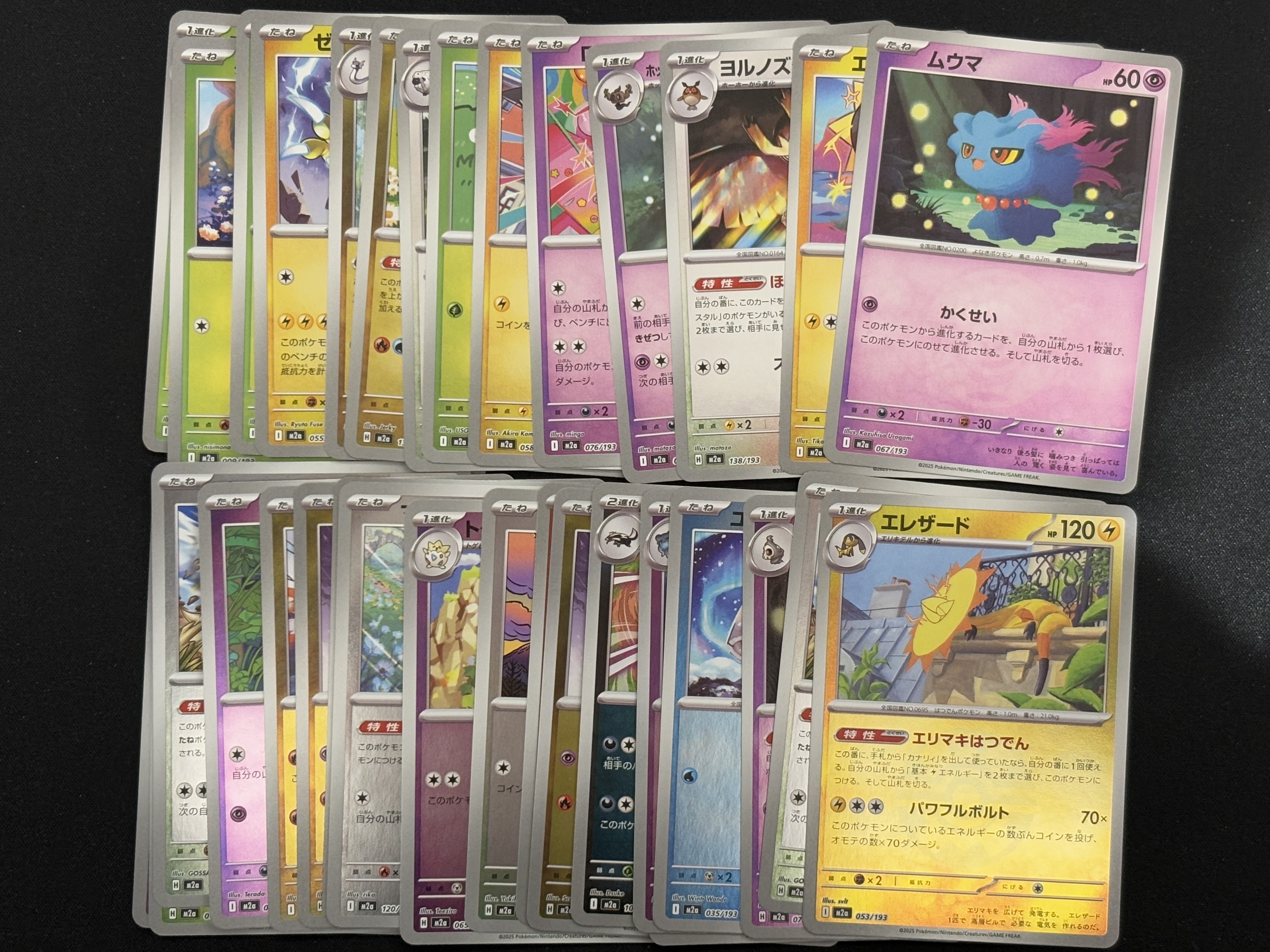 2025 Pokemon TCG 宝可梦 大画闪卡 ja 日版 M2a 球闪 33张打包 - sj