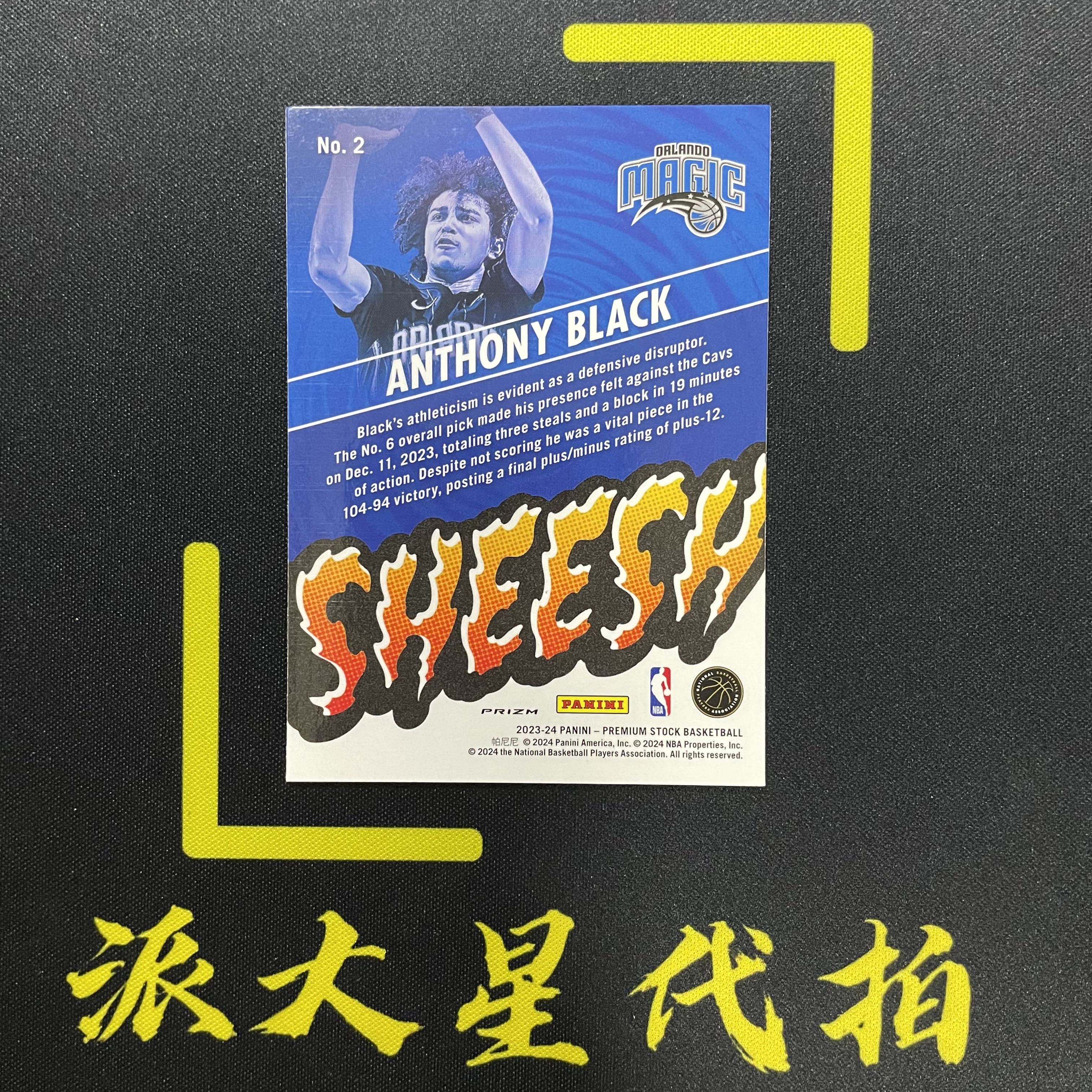 【派大星球星卡代拍】2023-24 PANINI PREMIUM STOCK 安东尼 布莱克 新秀 sheesh 泡泡折 特卡 ANTHONY BLACK #1205#北瞑