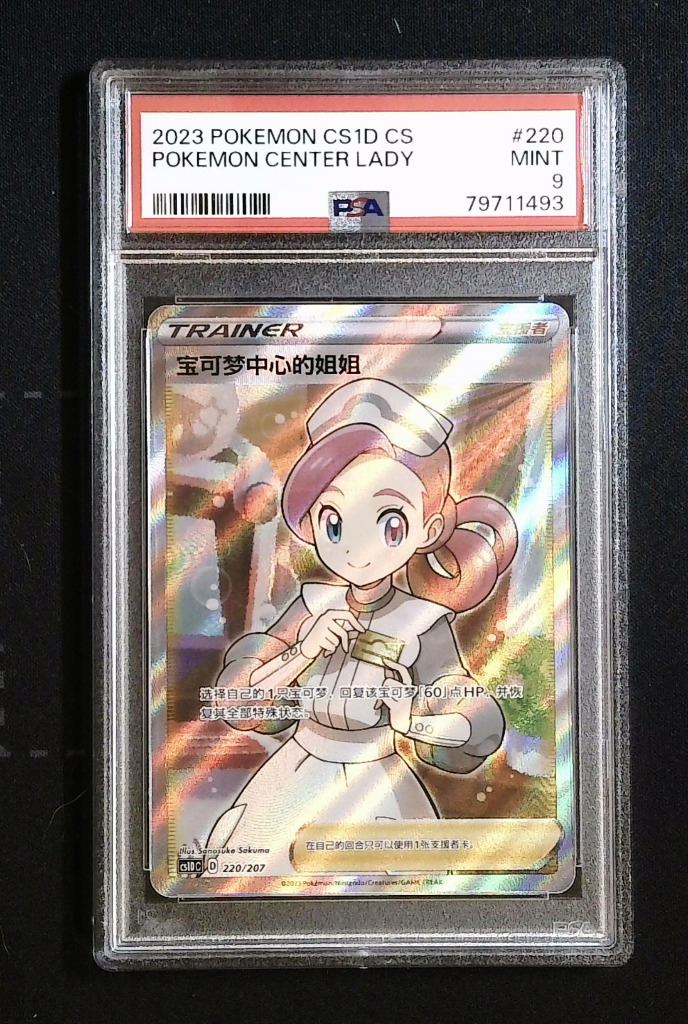 2023 Pokemon TCG 剑&盾极巨争锋V 起始卡组宝可梦中心的姐姐chs
