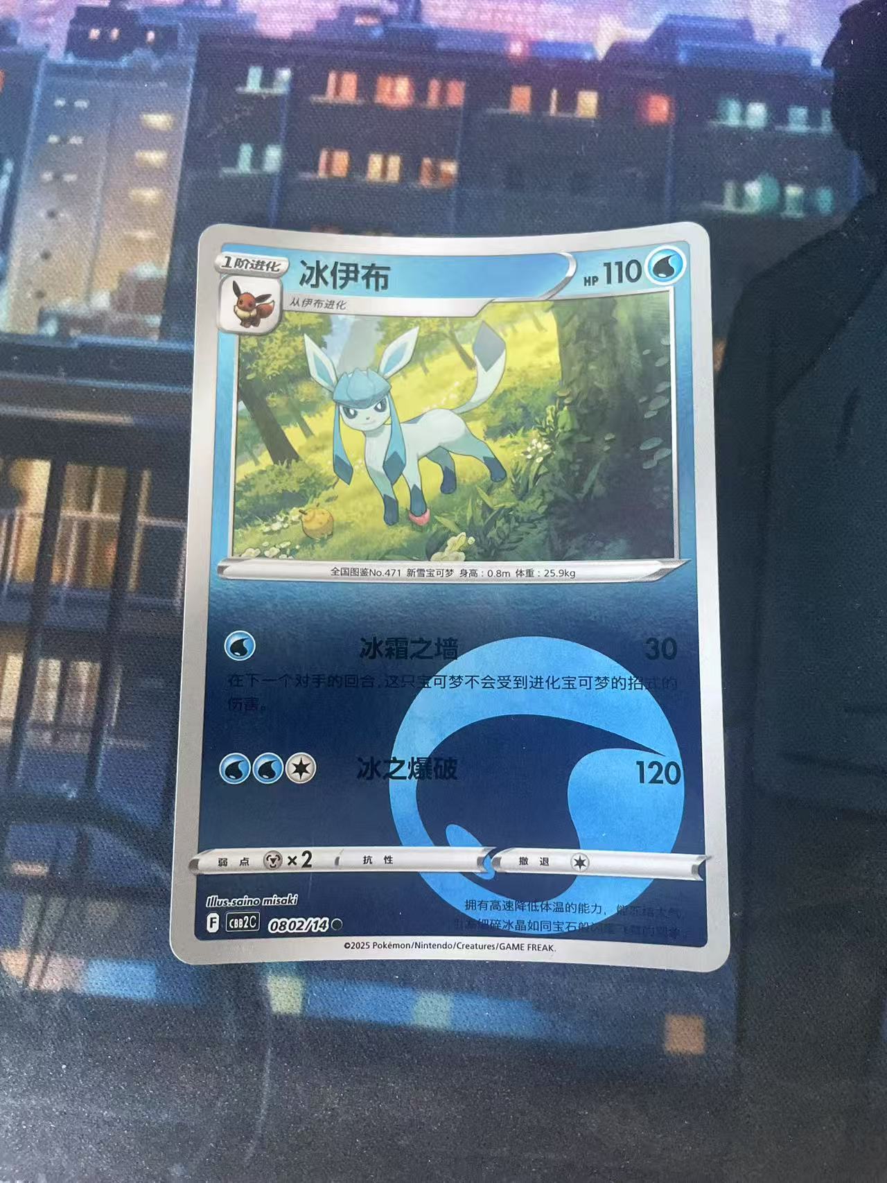 2024 Pokemon TCG 1 冰伊布 球闪 chs 宝可梦 简中 木水拍卖第二百十一期