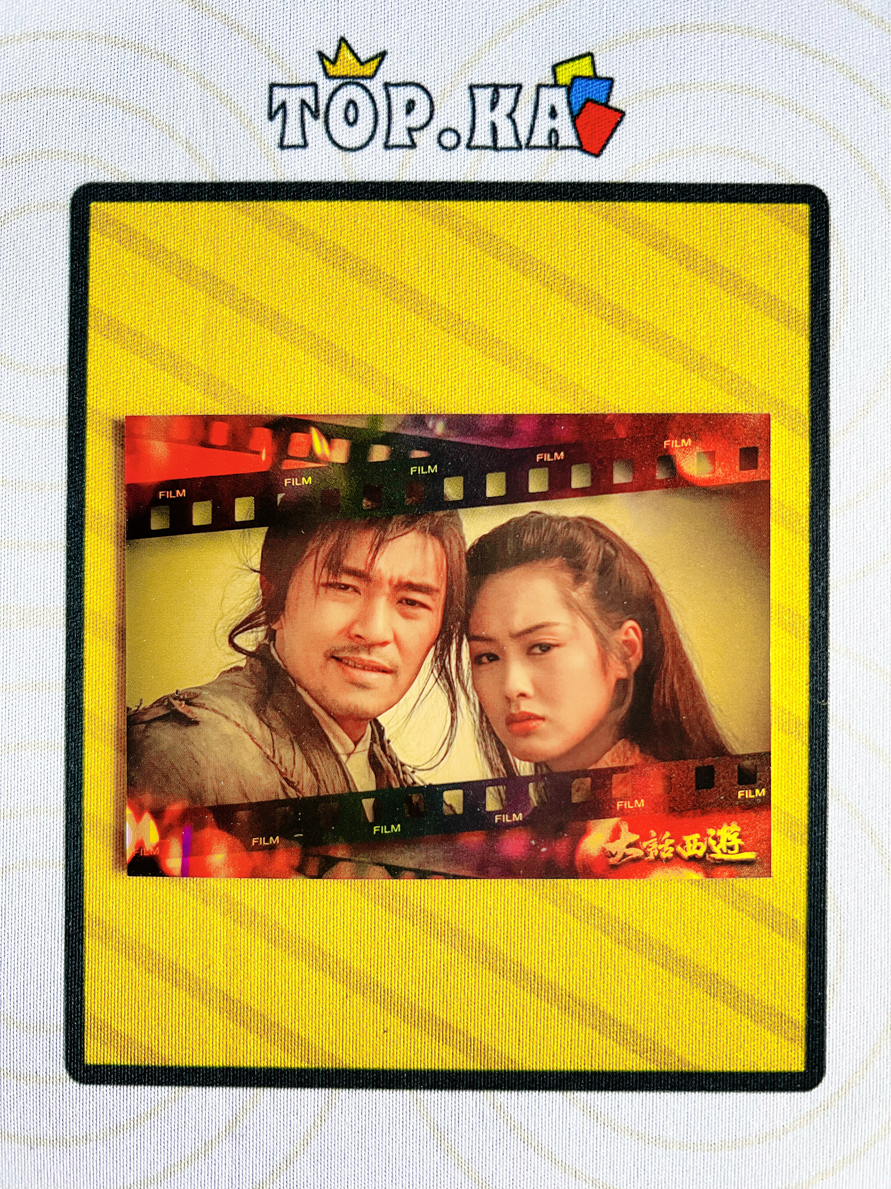 【顶尖卡社】2025-26 Star Card 卡星时代 大话西游 周星驰 至尊宝 朱茵 紫霞仙子 142/199编 宝盒启世卡 Film 胶片设计 特卡 详情看描述 瑕疵如图【凯里】