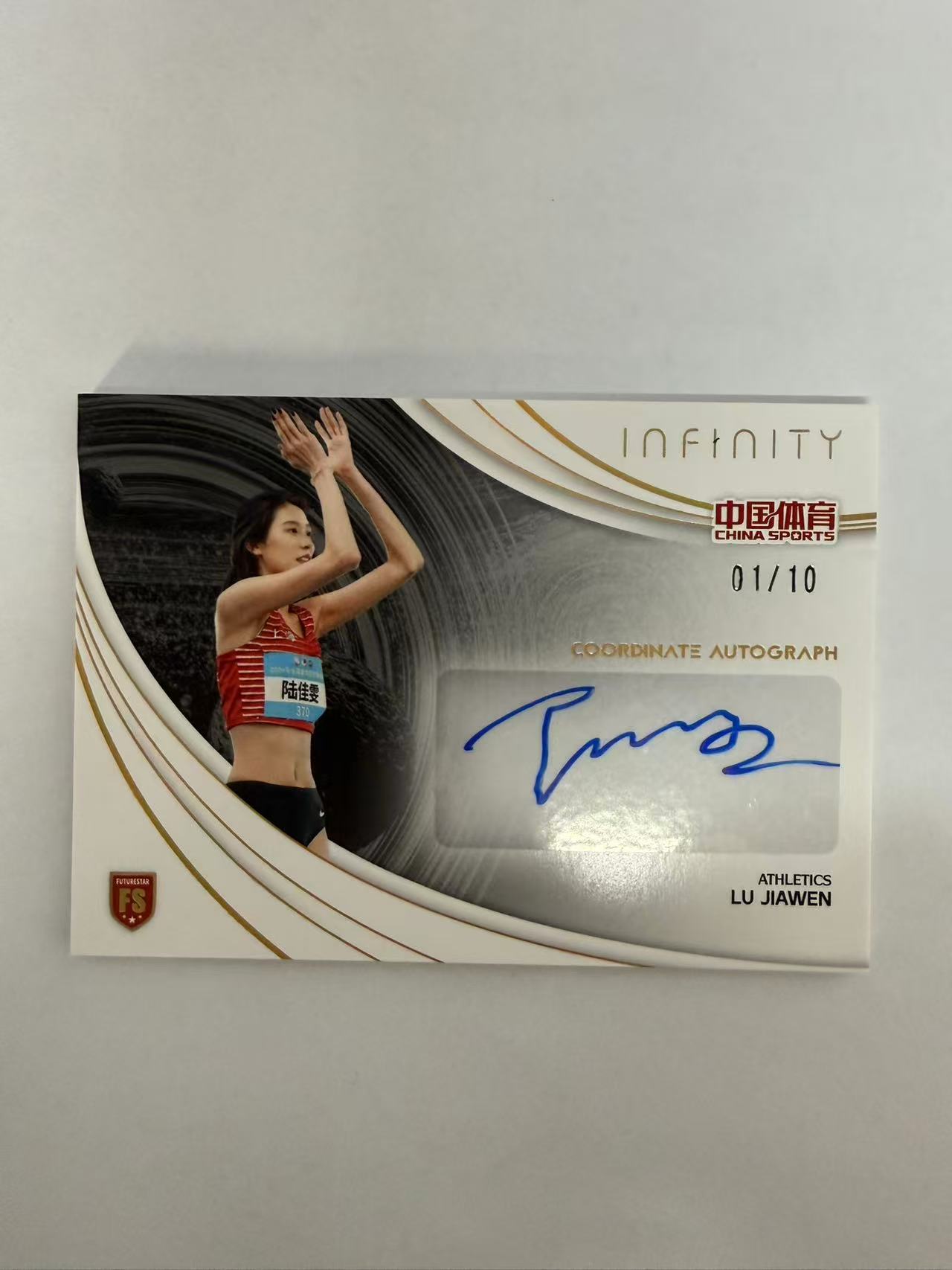 2025 奇卡 QICA 中国体育 无限 田径 陆佳雯 10编 首编 新星坐标 签字 贴签 卡品如图 凑套必备