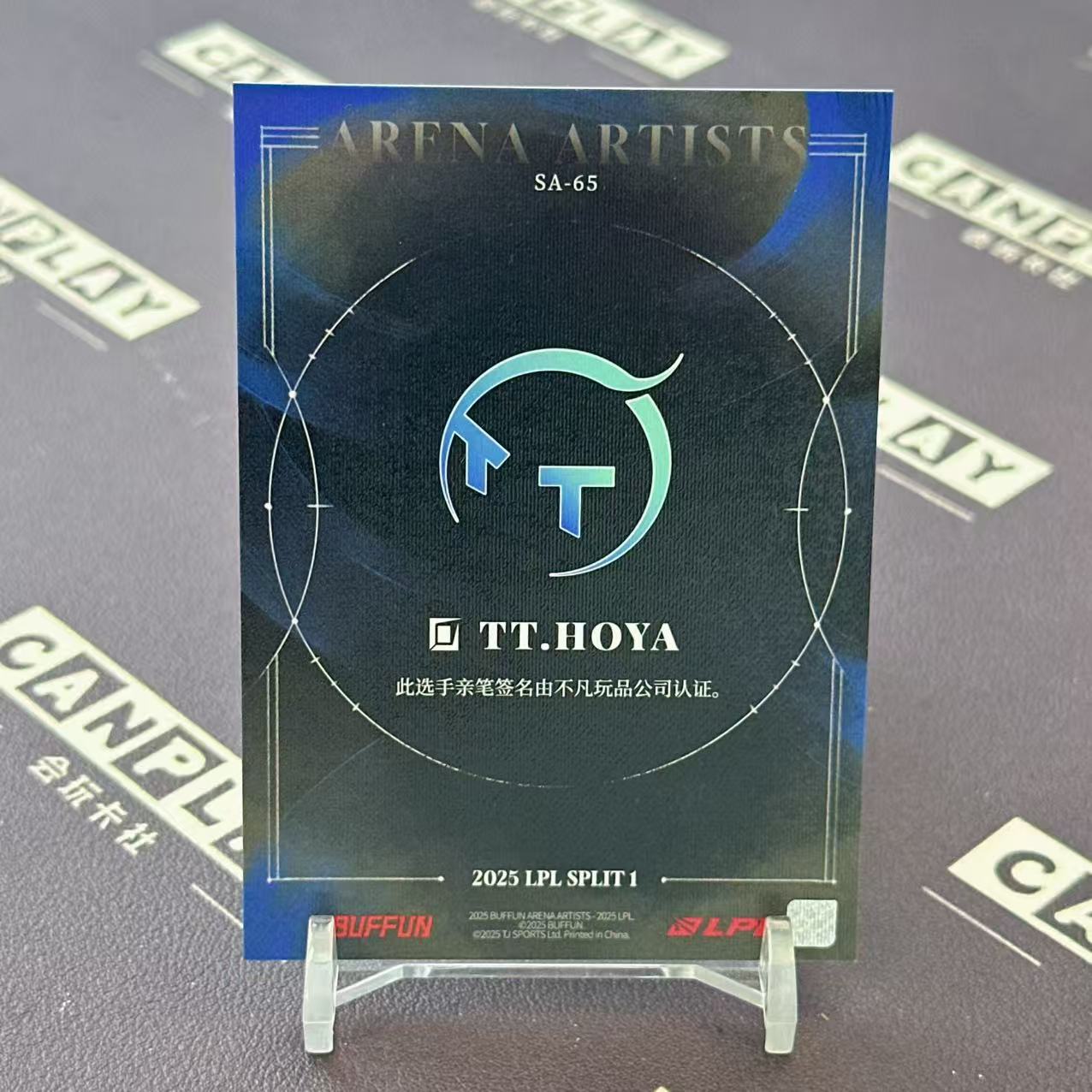 2025 Buffun LPL HOYA 【会玩卡社】英雄联盟 LPL选手卡 赛场艺术家2 TT.HOYA 单人签字 无编 HW3906