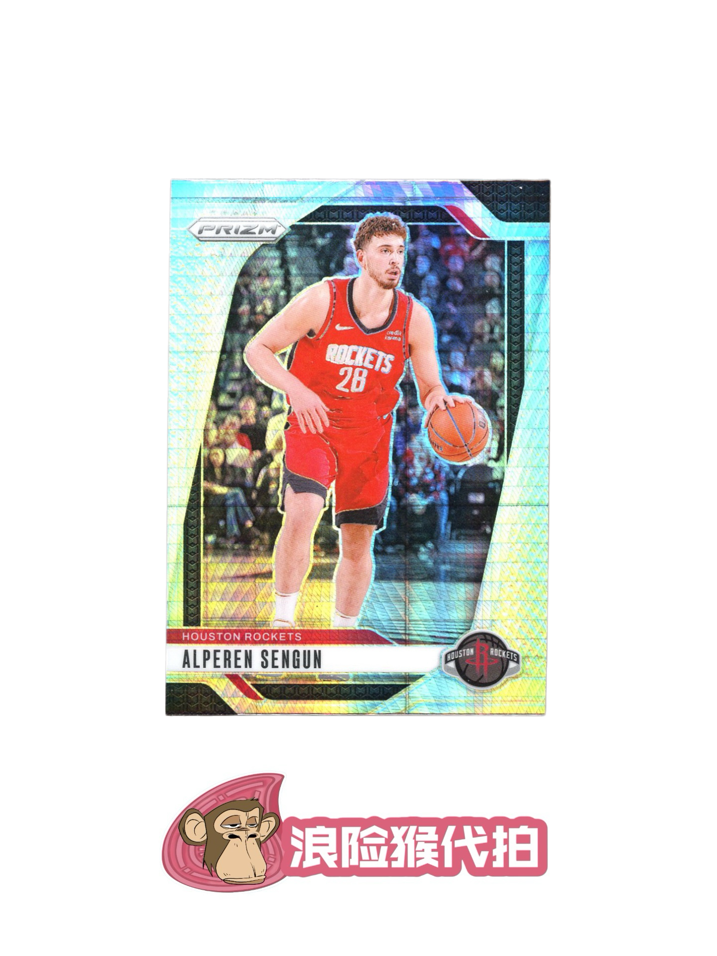 【浪险猴🐒代拍】2024-25 Panini Prizm Alperen Sengun 阿尔佩伦 申京 火箭 PZ  折射 卡品如图 黎明