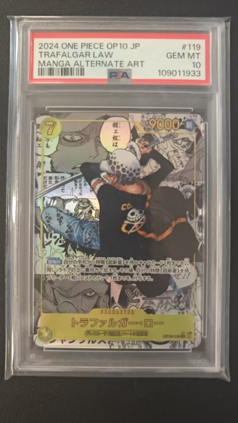2024 ONE PIECE TCG 王之血脉 TRAFALGAR LAW ja 海贼王 日文版 OP10-119(漫画) 超新星 王下七武海 特拉法尔加 罗 PSA10